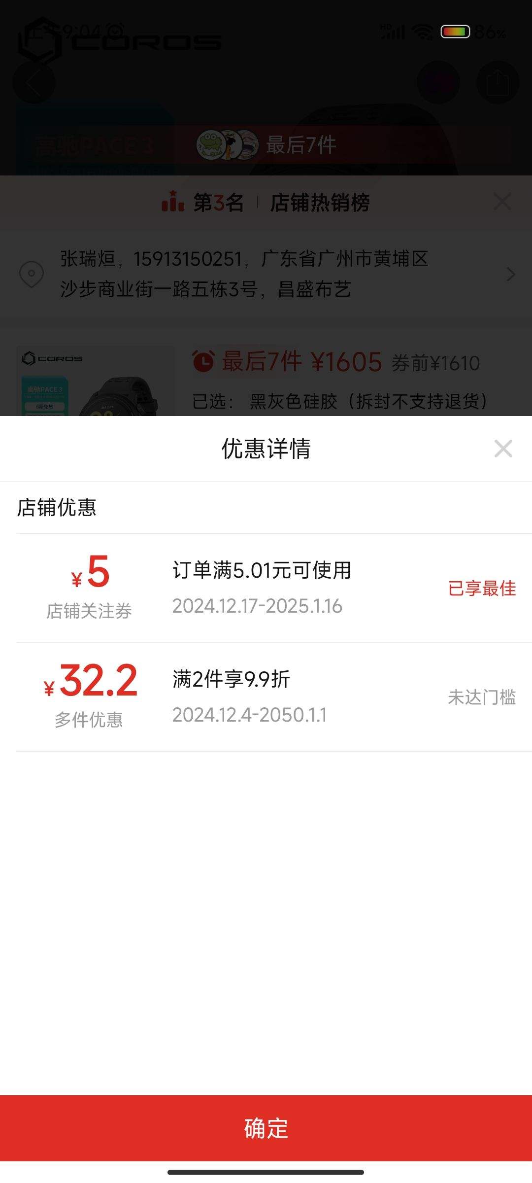 COROS/�߳�PACE 3˫Ƶȫ�����˶��ֱ�������GPS����ԽҰ��Ӿ��λ�Ż�֤��