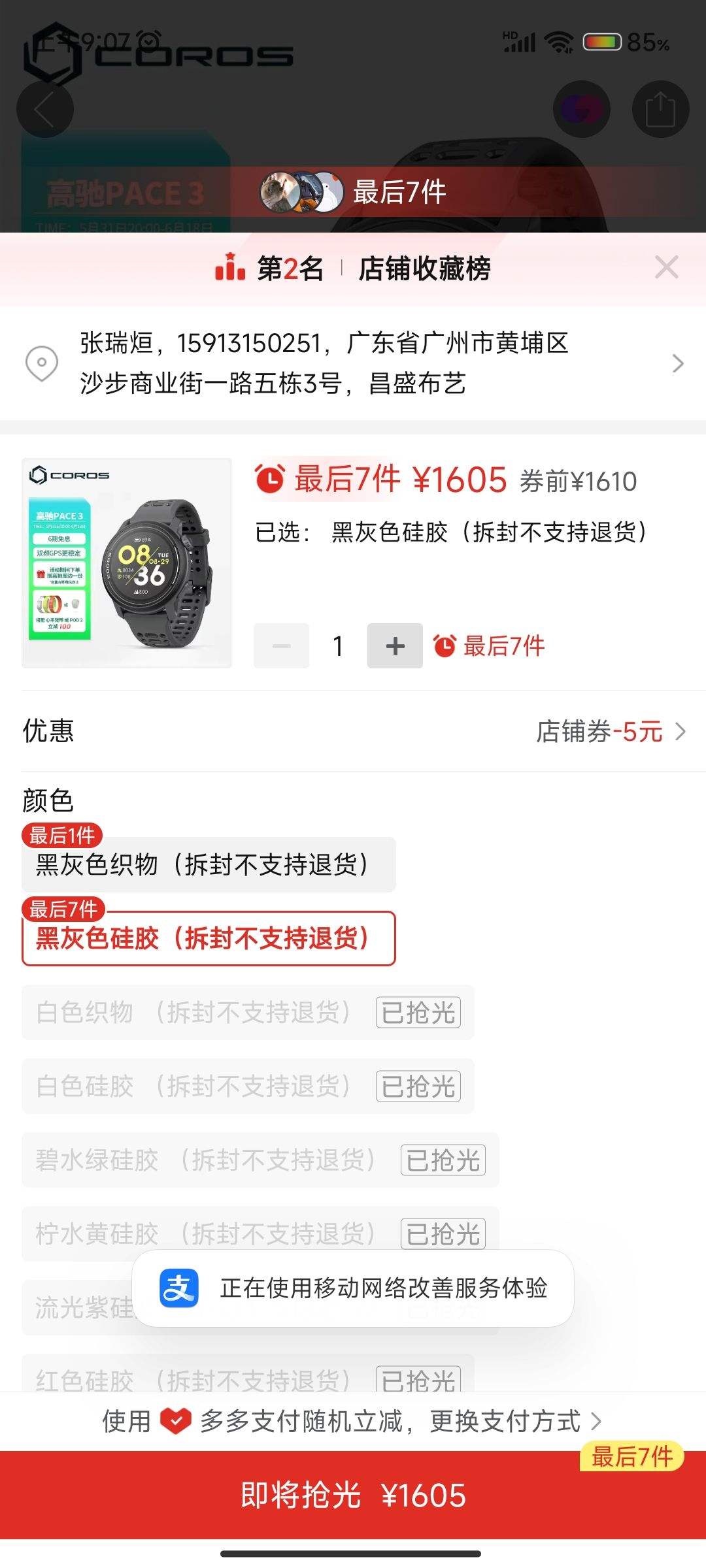 COROS/�߳�PACE 3˫Ƶȫ�����˶��ֱ�������GPS����ԽҰ��Ӿ��λ�Ż�֤��