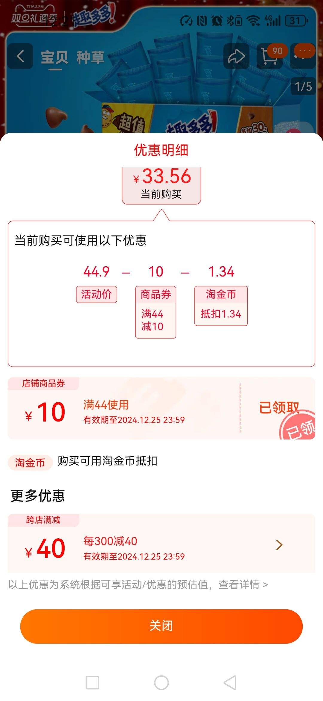 Ȥ����ɿ���ζ�������510g*2���Ż�֤��