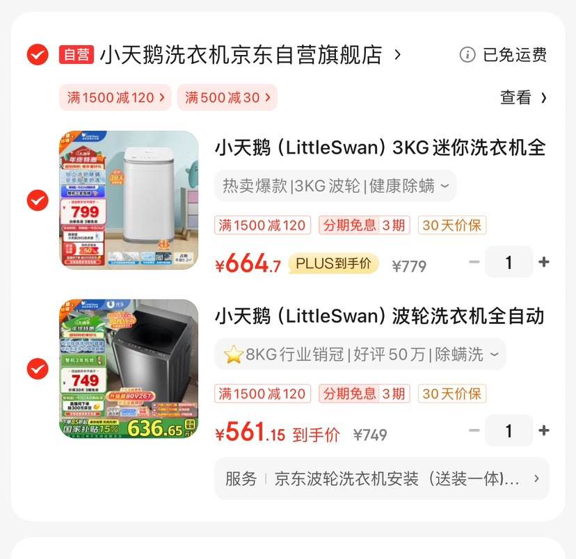 plus��Ա��С��� ����ϵ�� TB80V23H ��Ƶ����ϴ�»� 8kg ��ɫ�Ż�֤��