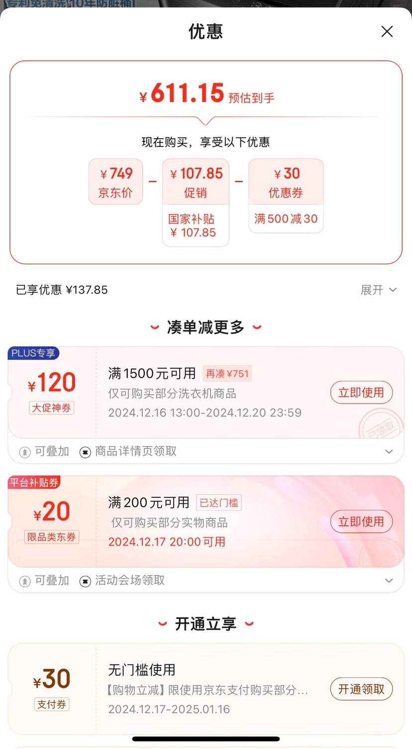 plus��Ա��С��� ����ϵ�� TB80V23H ��Ƶ����ϴ�»� 8kg ��ɫ�Ż�֤��