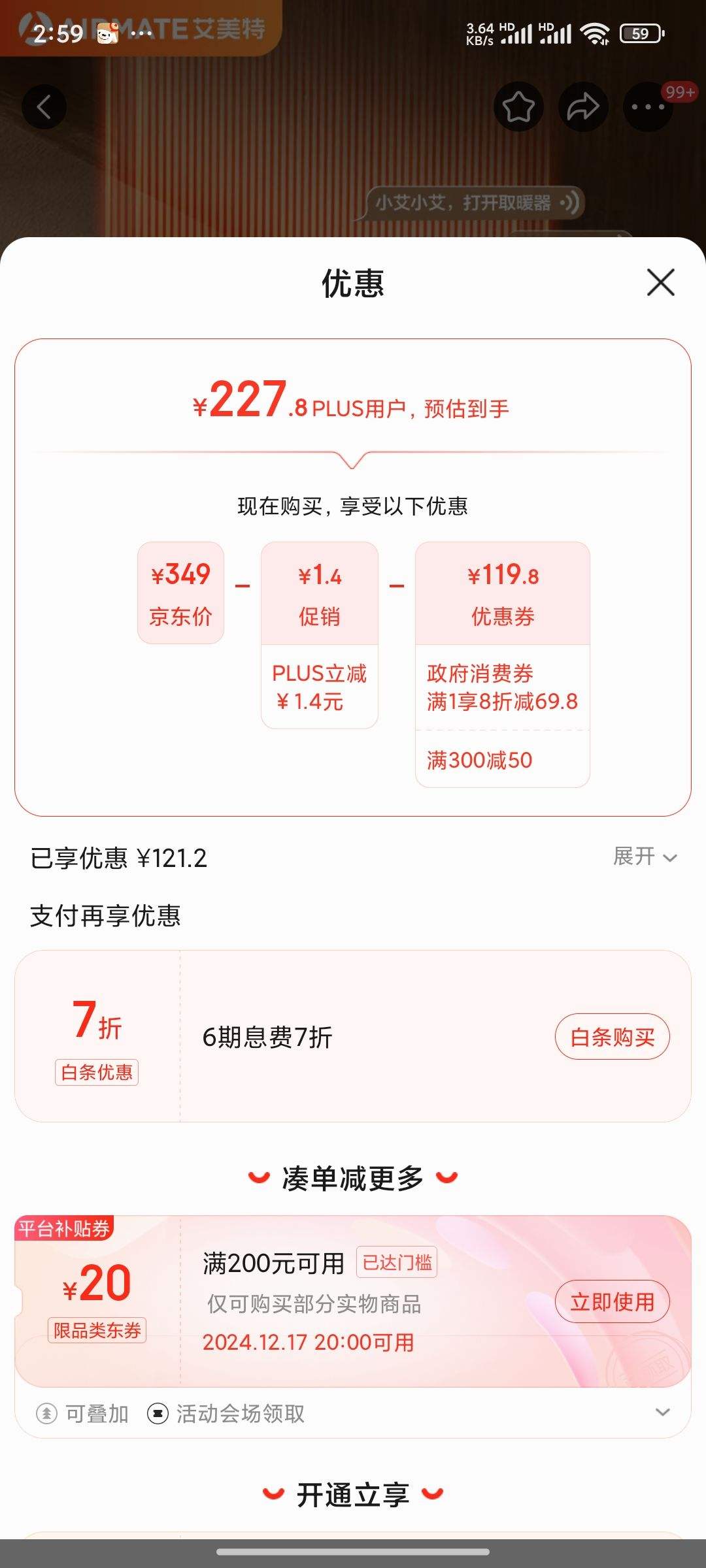 PLUS��Ա��AIRMATE ������ ʯīϩ�߽���ȡů�� �ƶ���ů HD22-R40�Ż�֤��