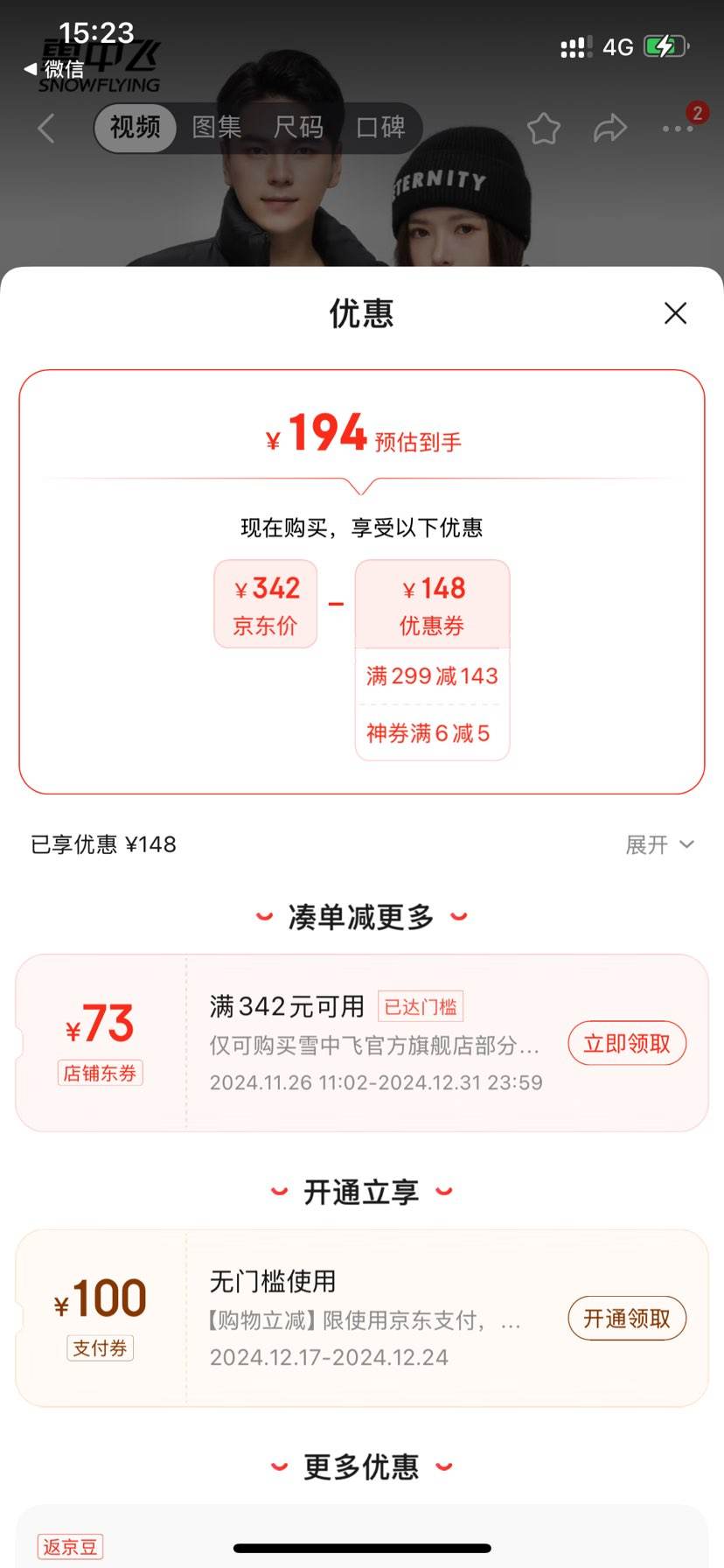 ѩ�з�  �ﶬ�¿����Ůͬ��̿��������޷� ��ɫ��ѡ�Ż�֤��