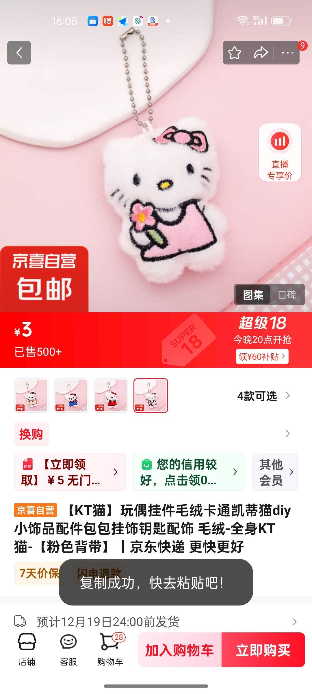 ��KTè����ż�Ҽ�ë�޿�ͨ����èdiyС��Ʒ�����������Կ������ ë��-ȫ��KTè-����ɫ�������Ż�֤��