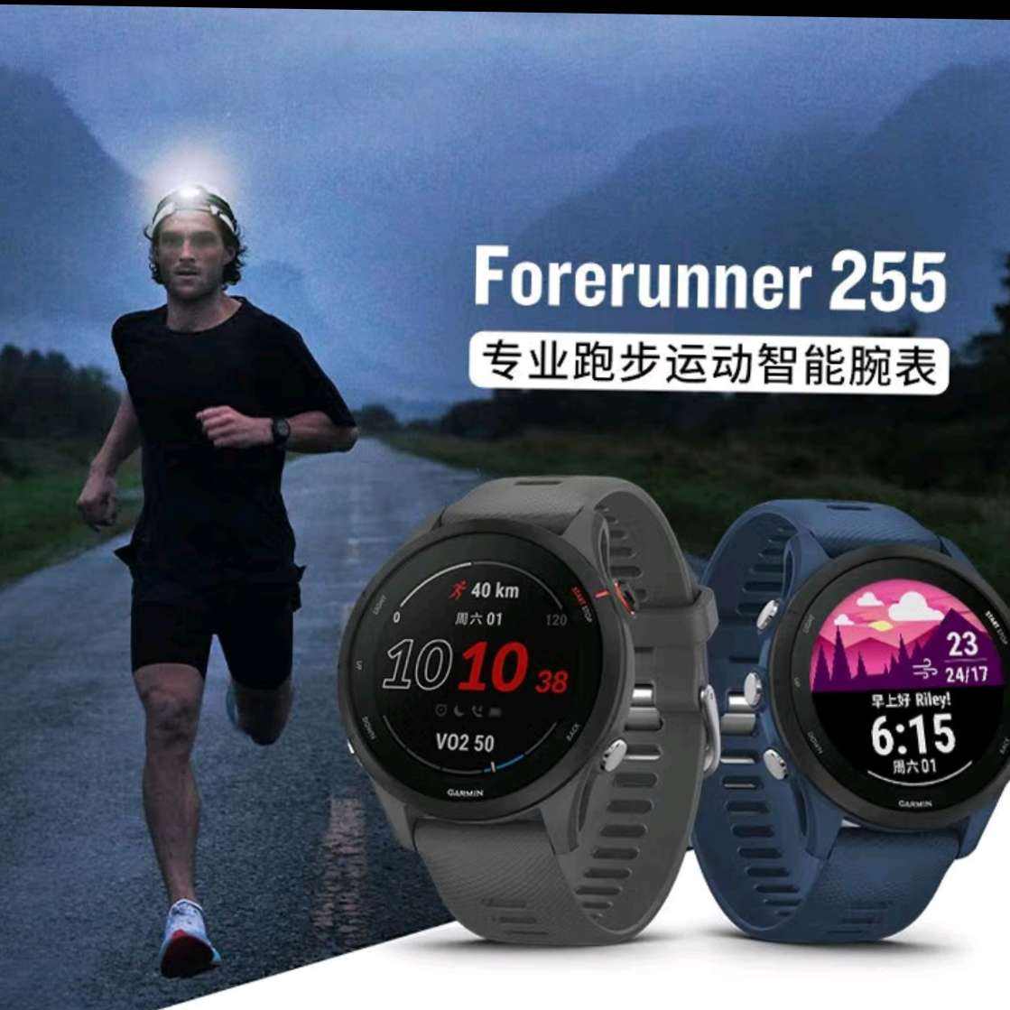 GARMINForerunner255 Ѫ˯ѵHRVܲ˶ֱܽ1680Ԫ