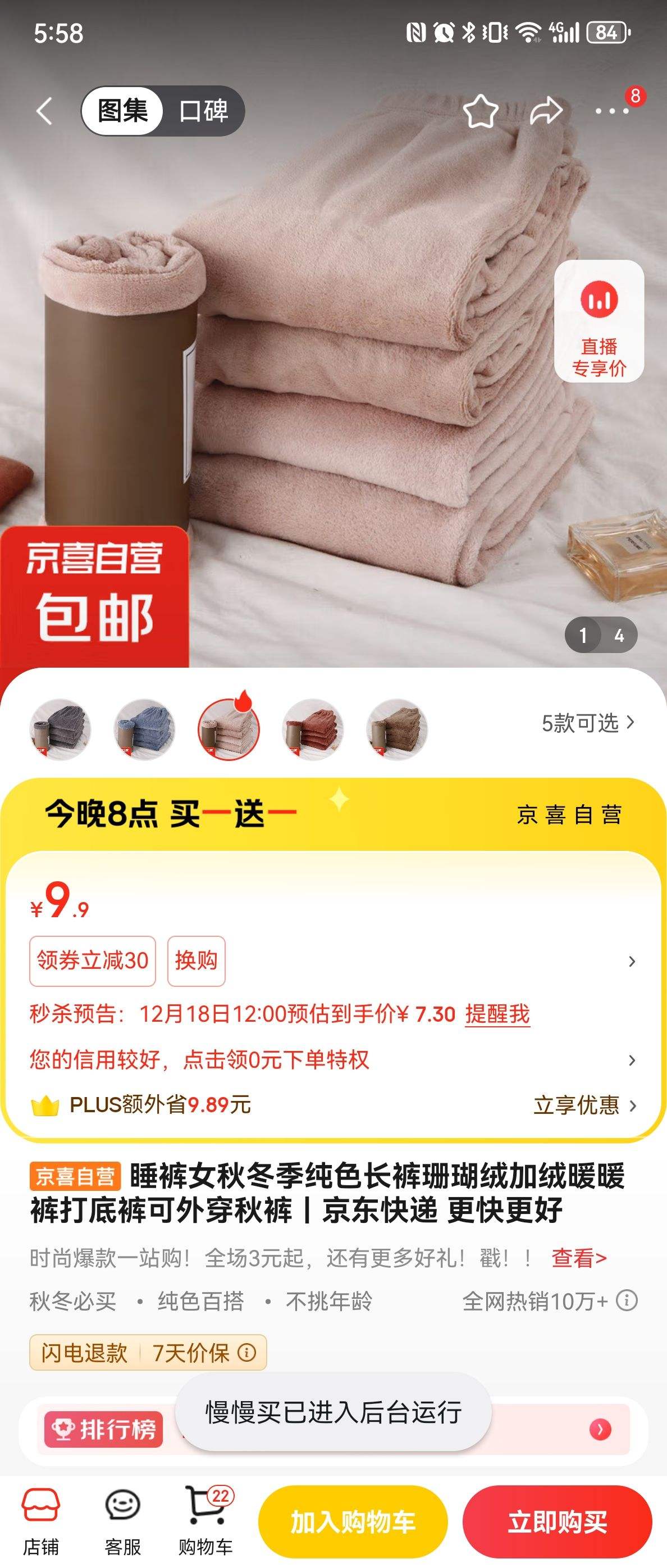 17��20:00  ˯��Ů�ﶬ��ɺ����ůů�� ���루�ʺ�80-130��Ż�֤��