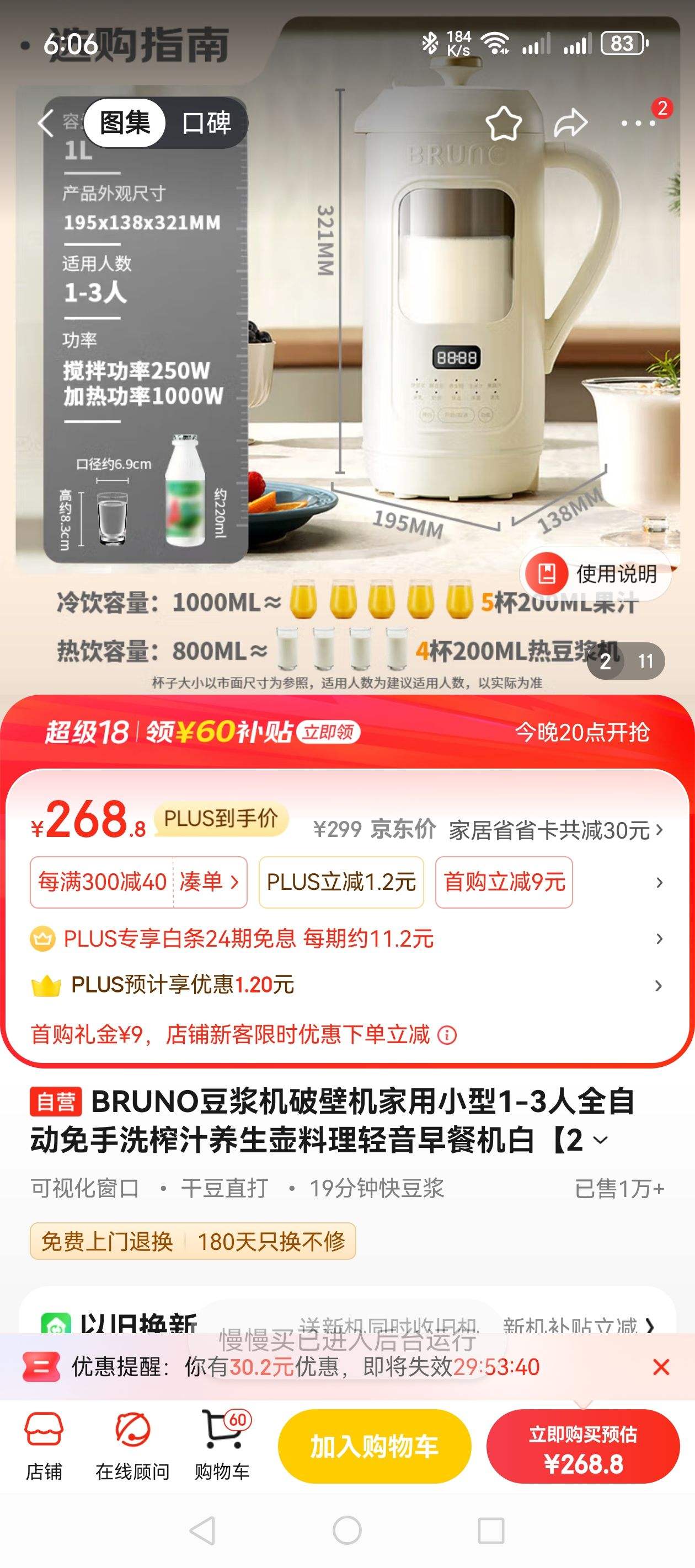 BRUNO�������Ʊڻ�����С��1-3��ȫ�Զ�����ϴե֭����������������ͻ��ס�2024�걬����ӡ����Ҳ����Ż�֤��