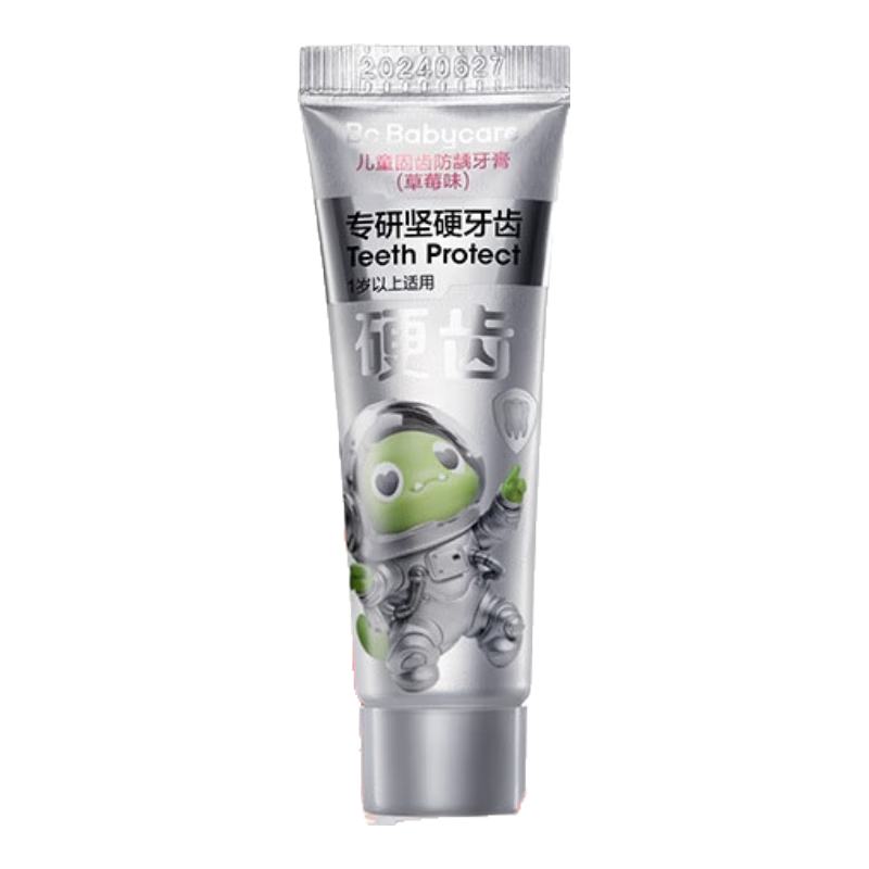 babycare ̳ͯ޸ȣ ݮζ10g4.90Ԫʣã
