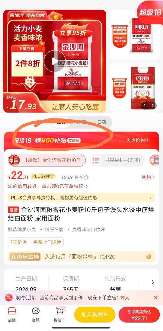 plus��Ա����ɳ�����ѩ��С���10��*9���Ż�֤��