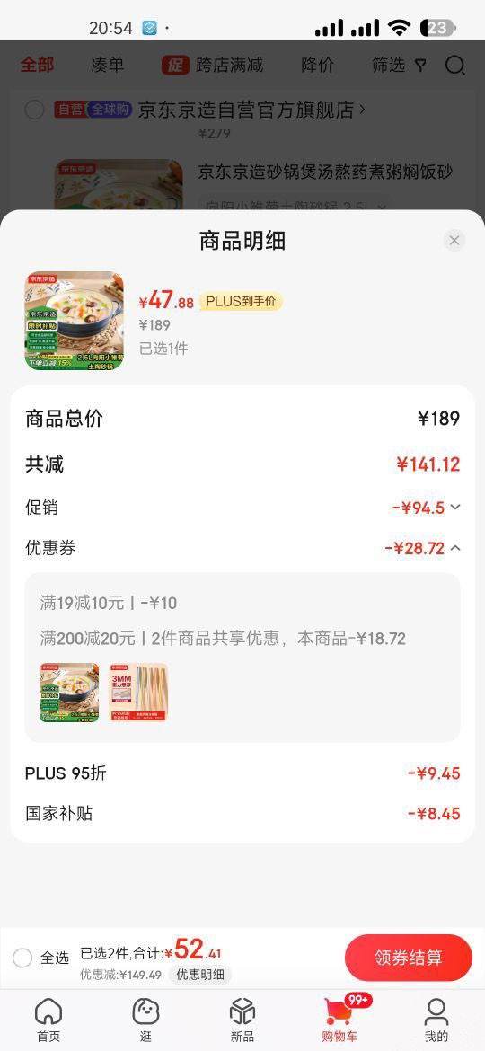 plus��Ա����������ɰ��2.5L+�յ��Ż�֤��