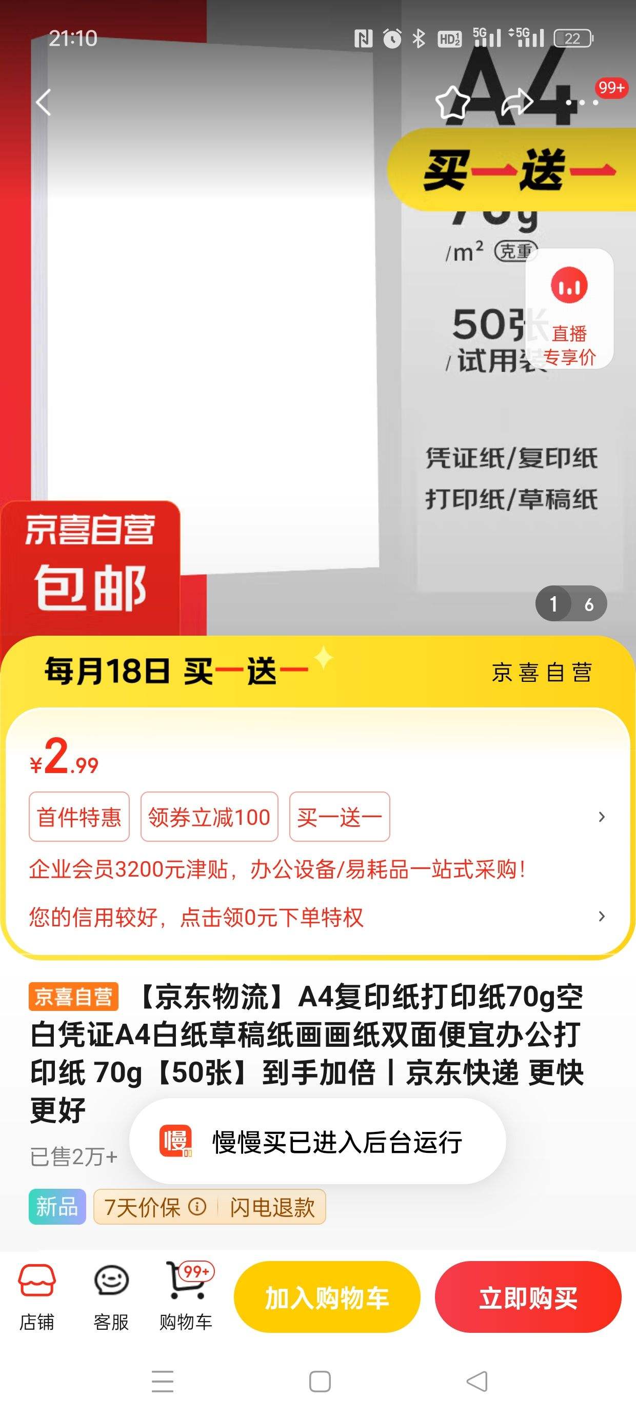 ������������A4��ӡֽ��ӡֽ 70g��50�š��Ż�֤��