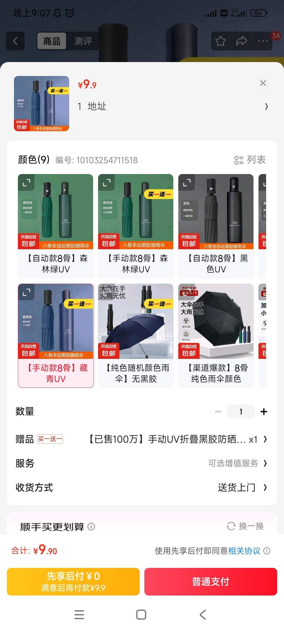 �ֶ�UV�۵��ڽ�ɡ*2���Ż�֤��