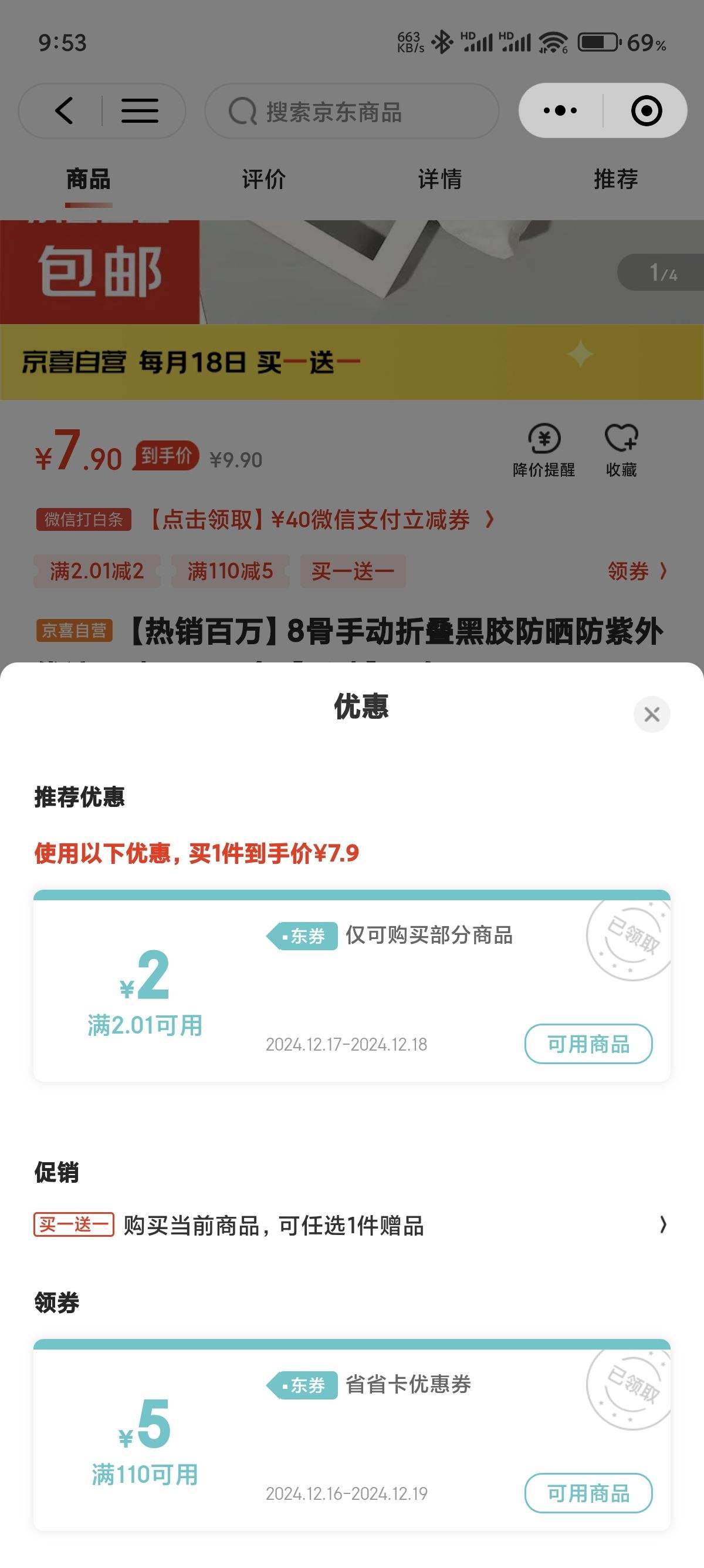 ΢��С����8���ֶ��۵��ڽ���ɹ������������ɡ �ֶ� ��ɫUV*2���Ż�֤��