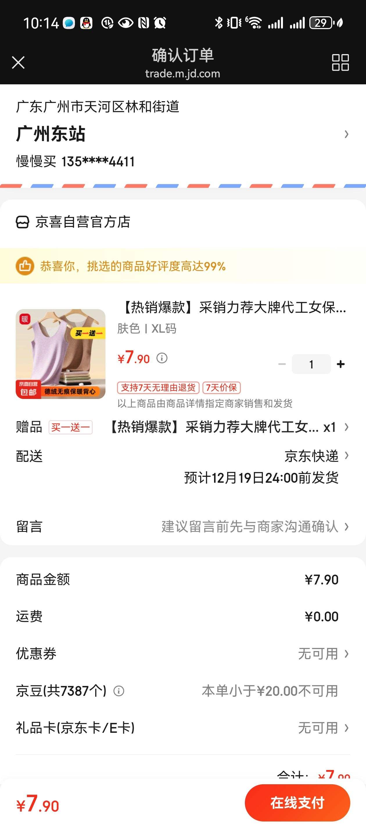 ��ϲ��Ӫ Ů��ů���ޱ��� ��һ��һ ��2���Ż�֤��