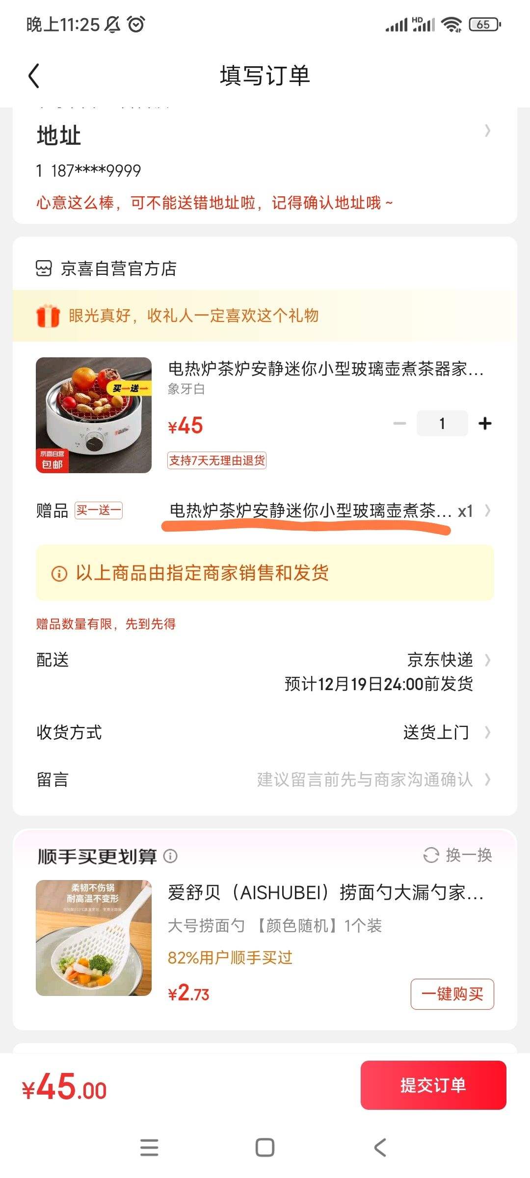 ����¯*2���Ż�֤��