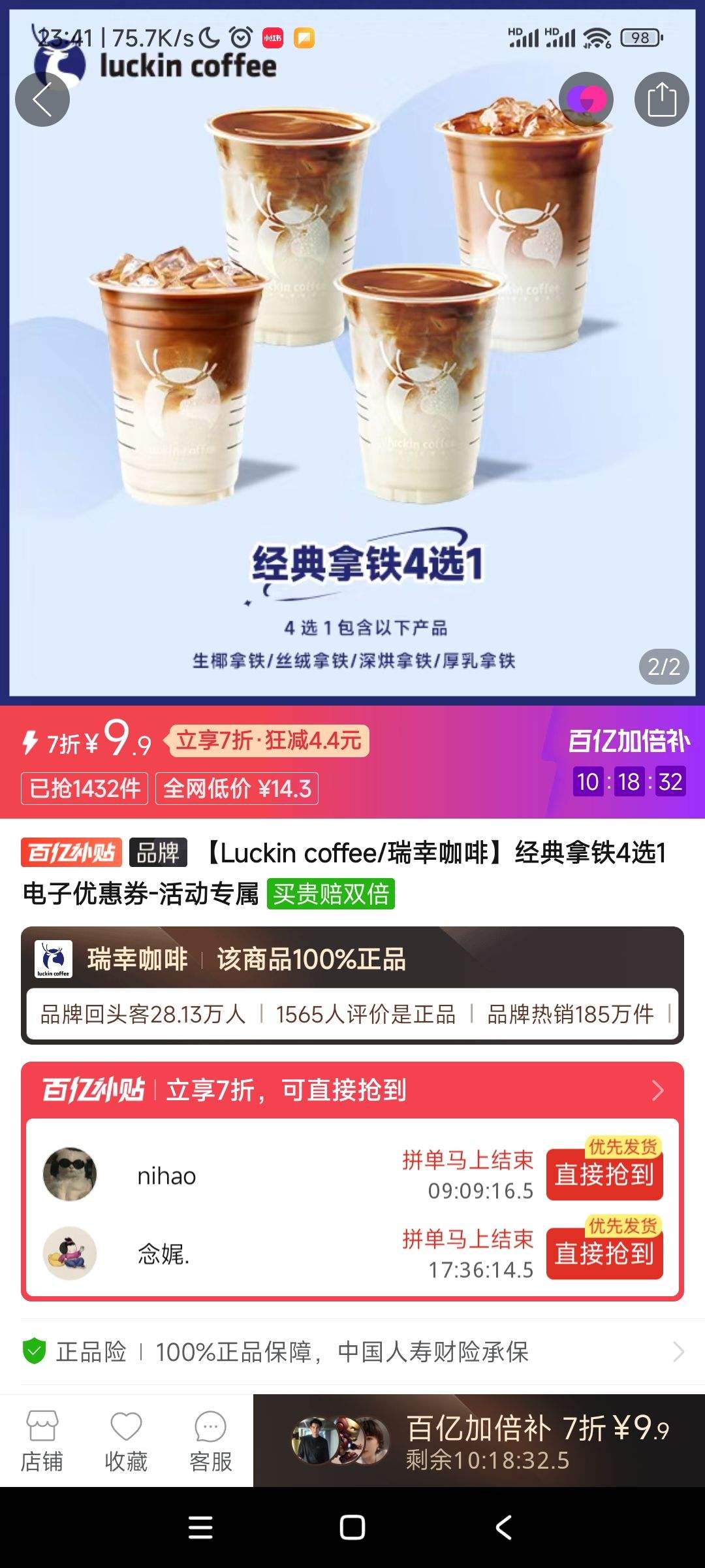 Luckin coffee/���ҿ��� ��������4ѡ1�����Ż�ȯ-�ר���Ż�֤��