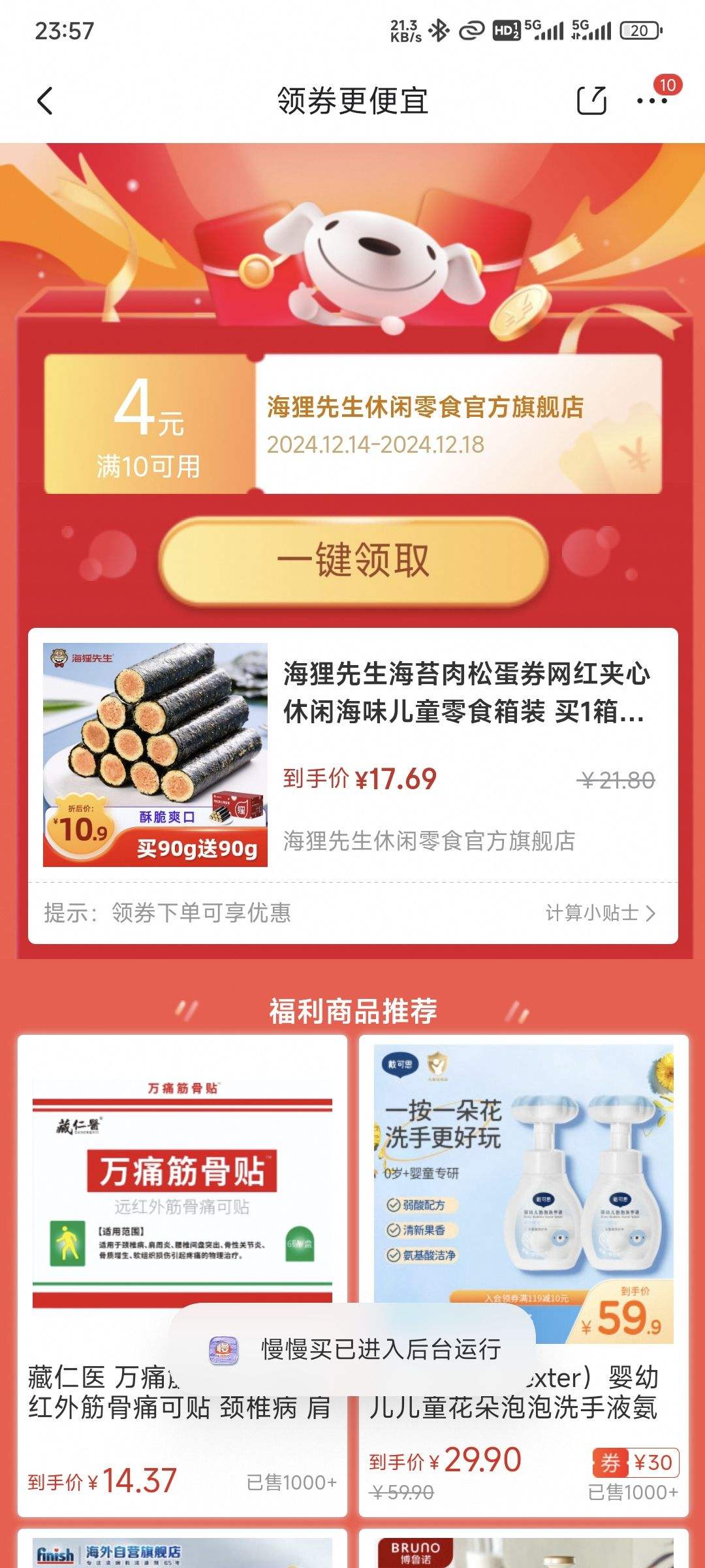 �������� ��̦���ɵ�ȯ (��180g*2��)�Ż�֤��