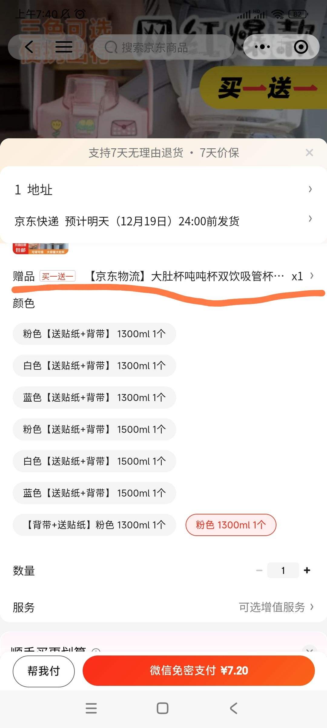 ΢��С���򣺶ֱֶ�˫�����ܱ���ɫ1300ml *2���Ż�֤��