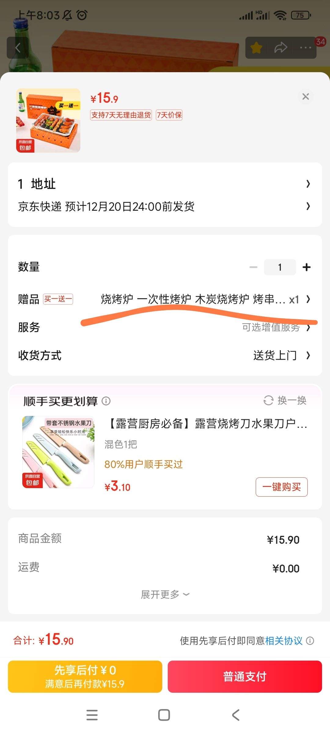 һ���Կ�¯���ں�30ö��ȼ̿��*2���Ż�֤��