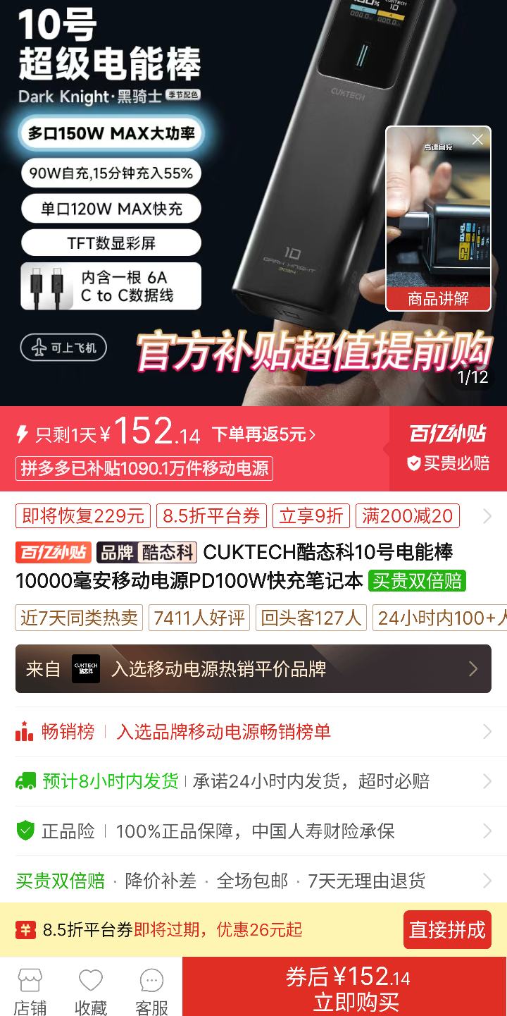 67%����ȯ��ƴ�����ڲ�������̬��10�ŵ��ܰ�10000�����ƶ���ԴPD100W����Ż�֤��