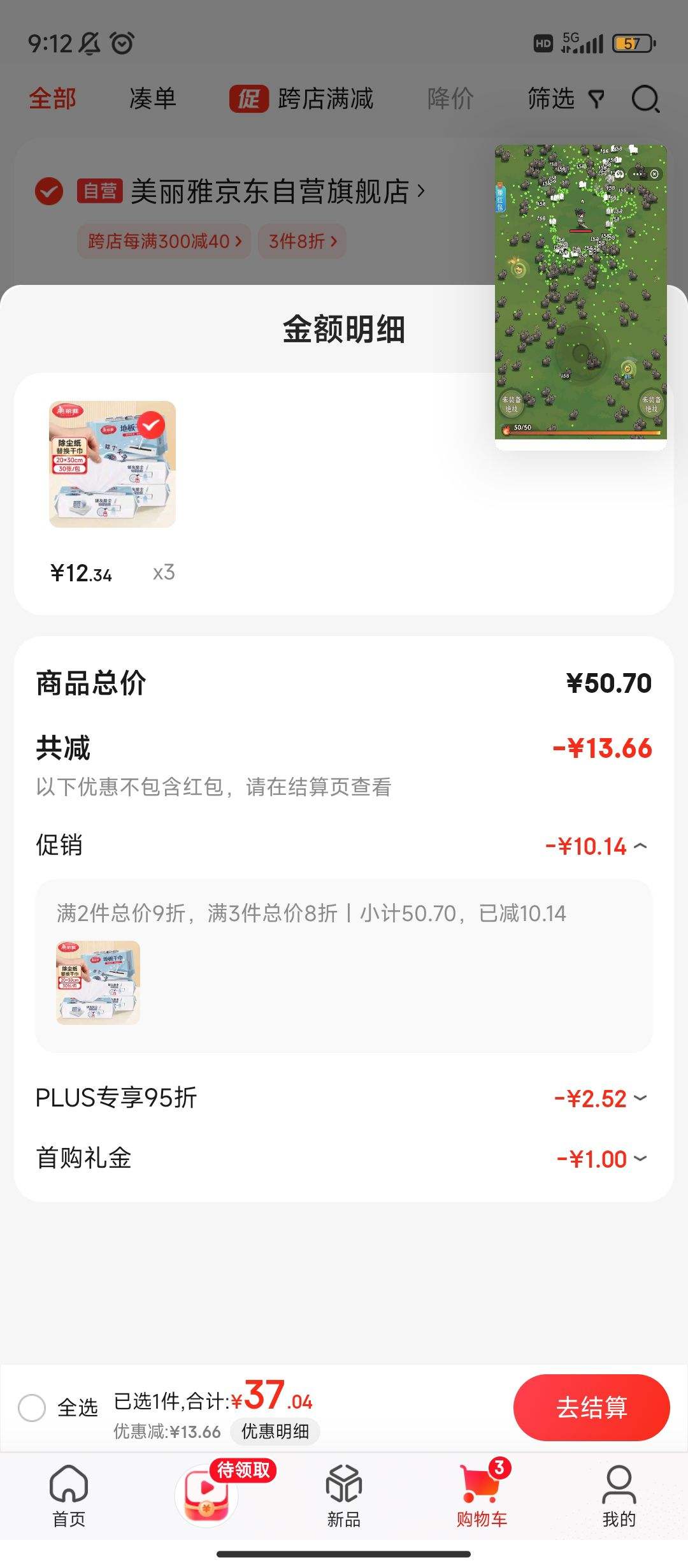 ����PLUS�����׹�:������ �ϰ�����ϴ�������ֽһ�������˲��ض�ƽ���滻�ϲ�20*30cm*30���Ż�֤��