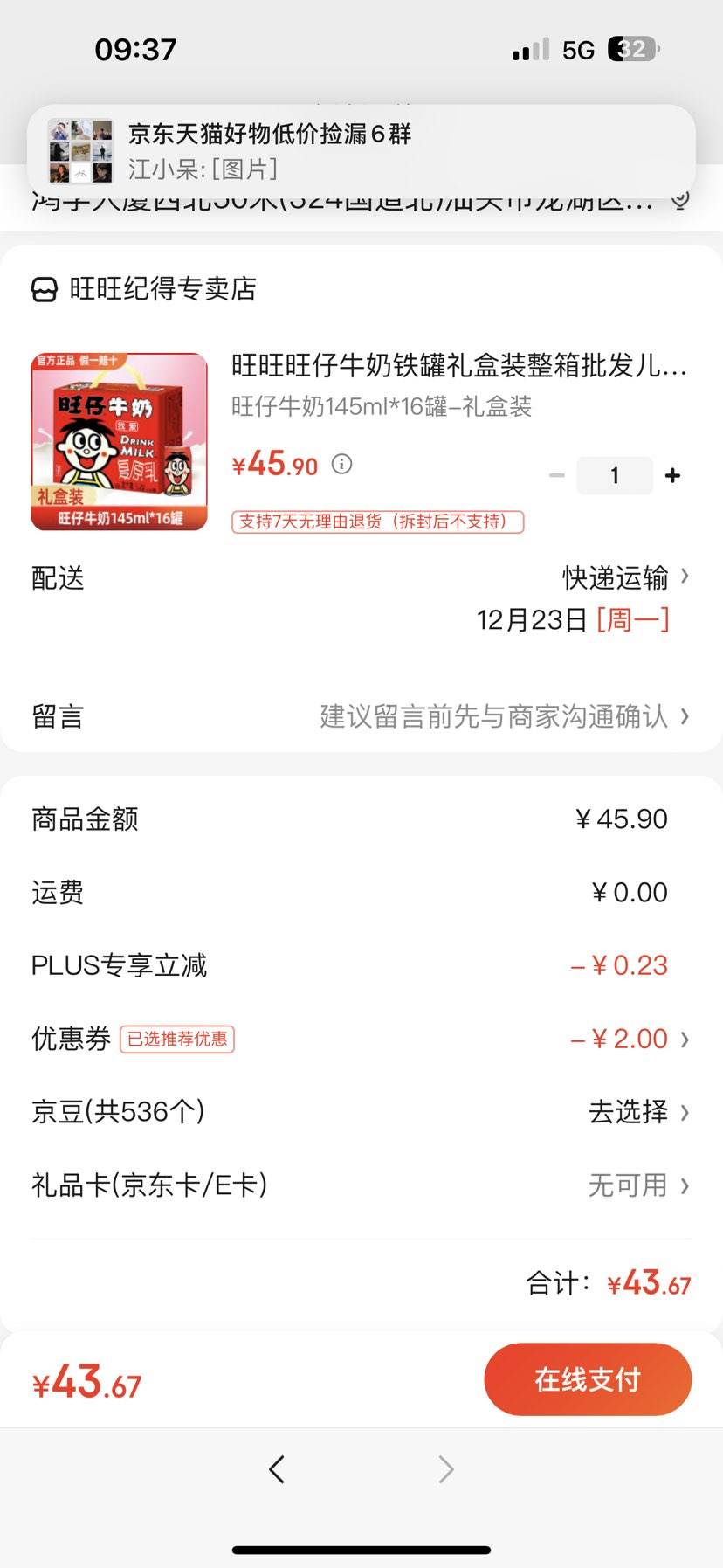 ��������ţ���������װ����������ͯѧ�����������Ʒ��ԭ�� ����ţ��145ml*16��-���װ�Ż�֤��