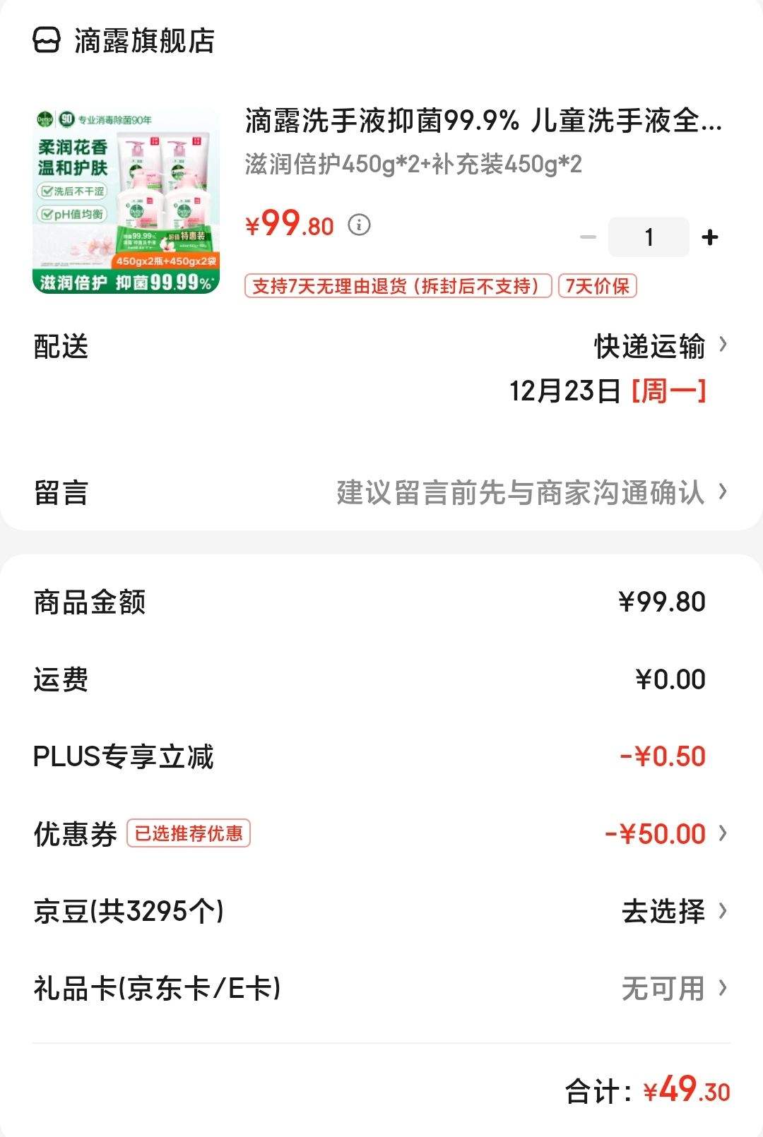 ��¶ ���󱶻�ϴ��Һ 450g*4���Ż�֤��