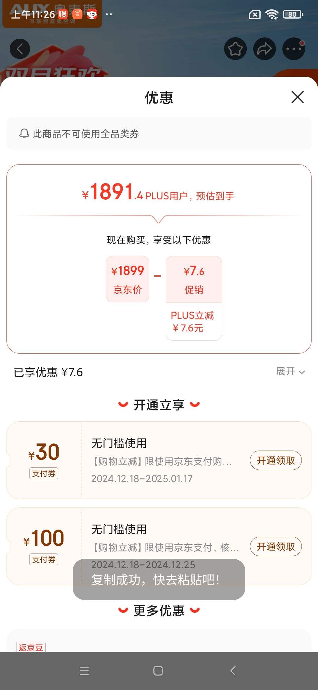 �¿�˹��AUX���յ��һ�1ƥ/1.5p��һ����Ч ��Ƶ��ů ����ʡ�� ȫֱ����Ƶ �Ծɻ��� ����ϴ�ڹ�ʽ���ÿյ����� 1.5ƥ һ����Ч ���ã�17-24ƽ���Ż�֤��