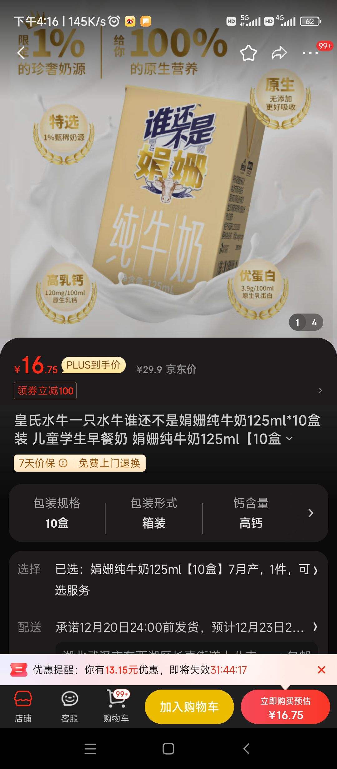 ����ˮţһֻˮţ˭�����Ǿ�橴�ţ��125ml*10��װ ��ͯѧ������� ��橴�ţ��125ml��10�С��Ż�֤��