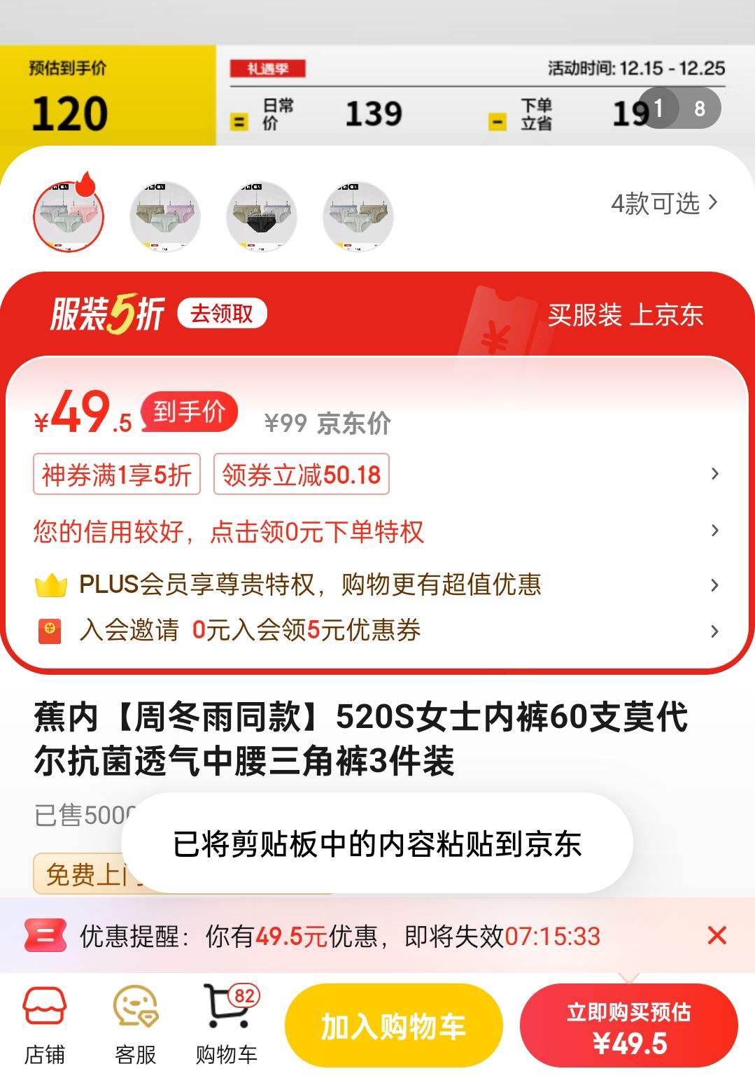 ����520SŮʿ�ڿ�60֧Ī��������͸���������ǿ�3��װ ǳ��+���+��� M�Ż�֤��