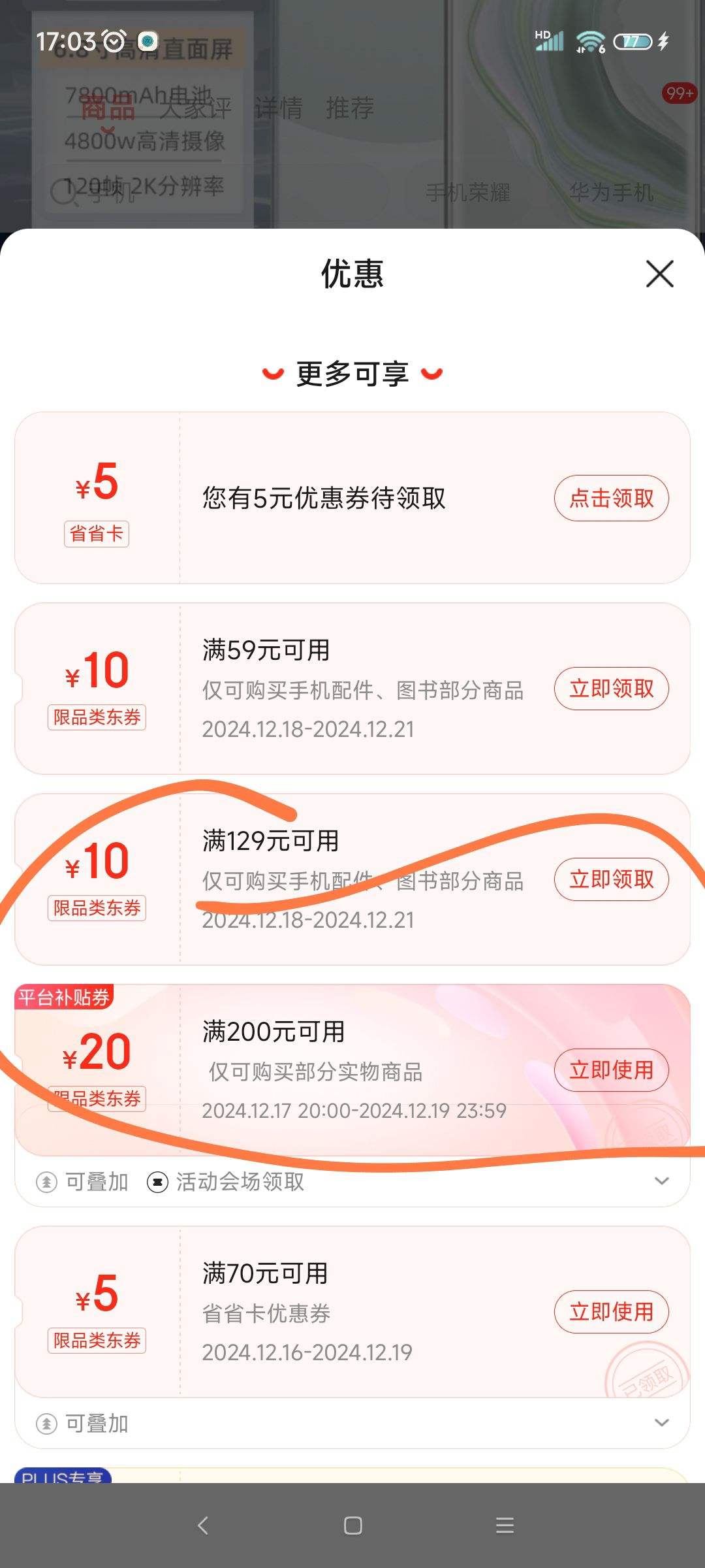 ��ҫ��ͨM600PRO�ֻ�2024����������888оƬ 120Hz��ˢ 7800mAh���س�������Ϸѧ������5Gȫ��ͨ˫��˫�� ɽ���� 12G+256G�Ż�֤��