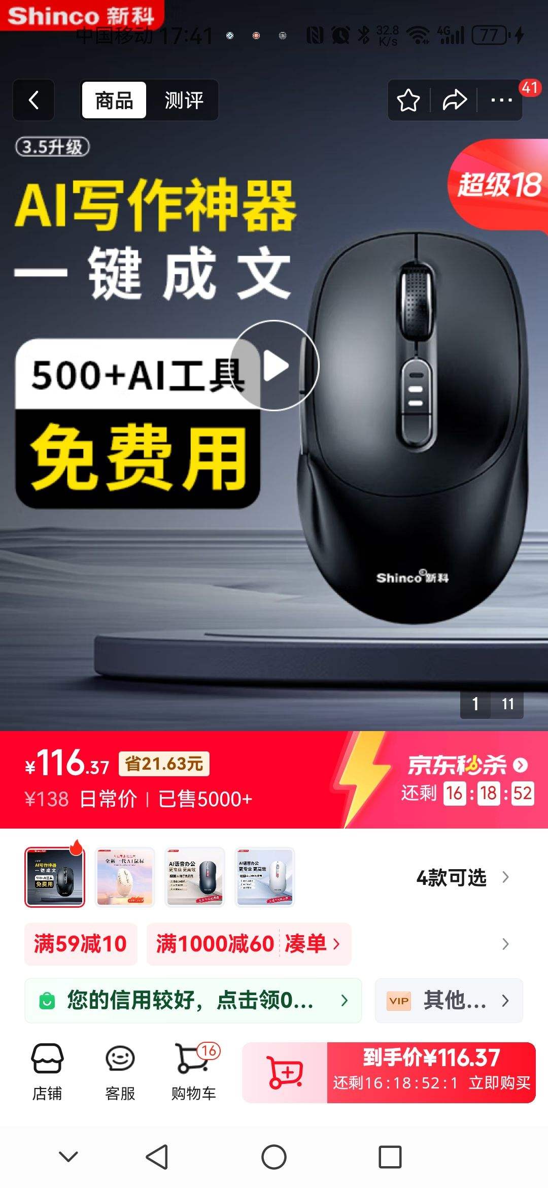 �¿�AI���ܾ���������� ������Ϸ��� �����칫������幤ѧ�ɳ����ģ��AIд�� ����PPT������M9���Ż�֤��