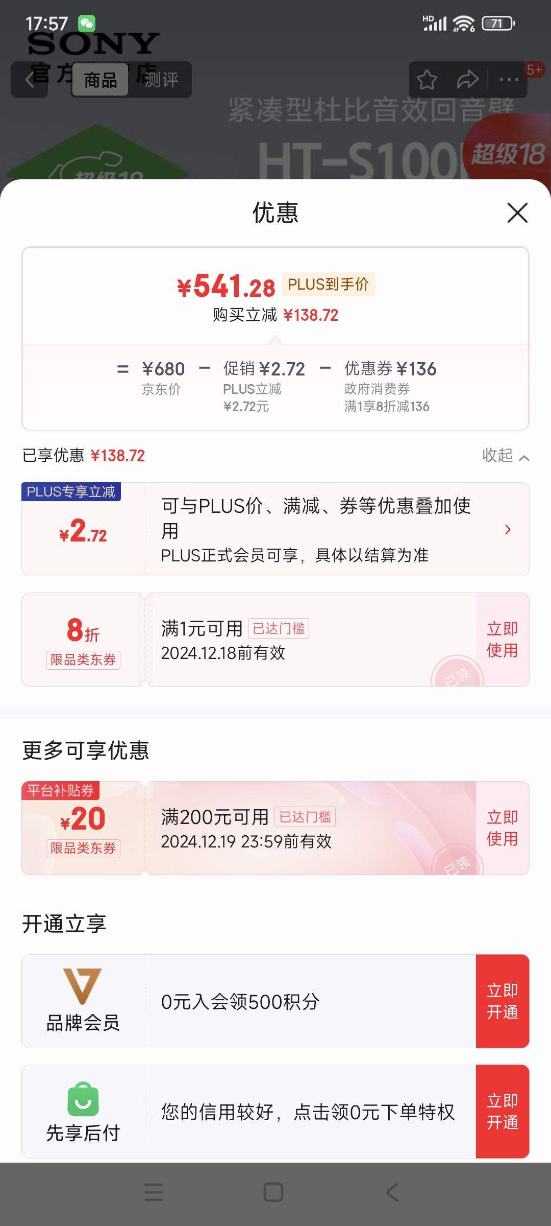 plus��Ա������ HT-S100F һ��ʽ �ű���Ч ������ soundbar  ��ͥӰԺ �������� �������� �������� ARC�Ż�֤��