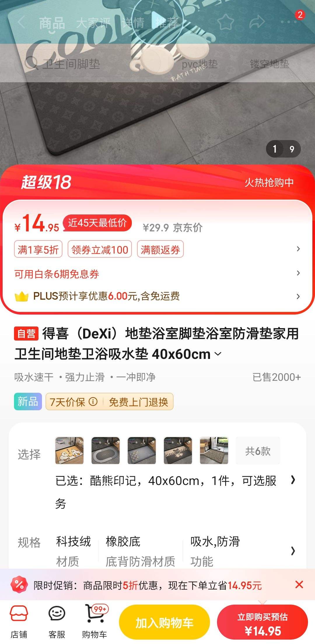 ��ϲ��DeXi���ص�ԡ�ҽŵ�ԡ�ҷ��������������ص���ԡ��ˮ�� 40x60cm�Ż�֤��