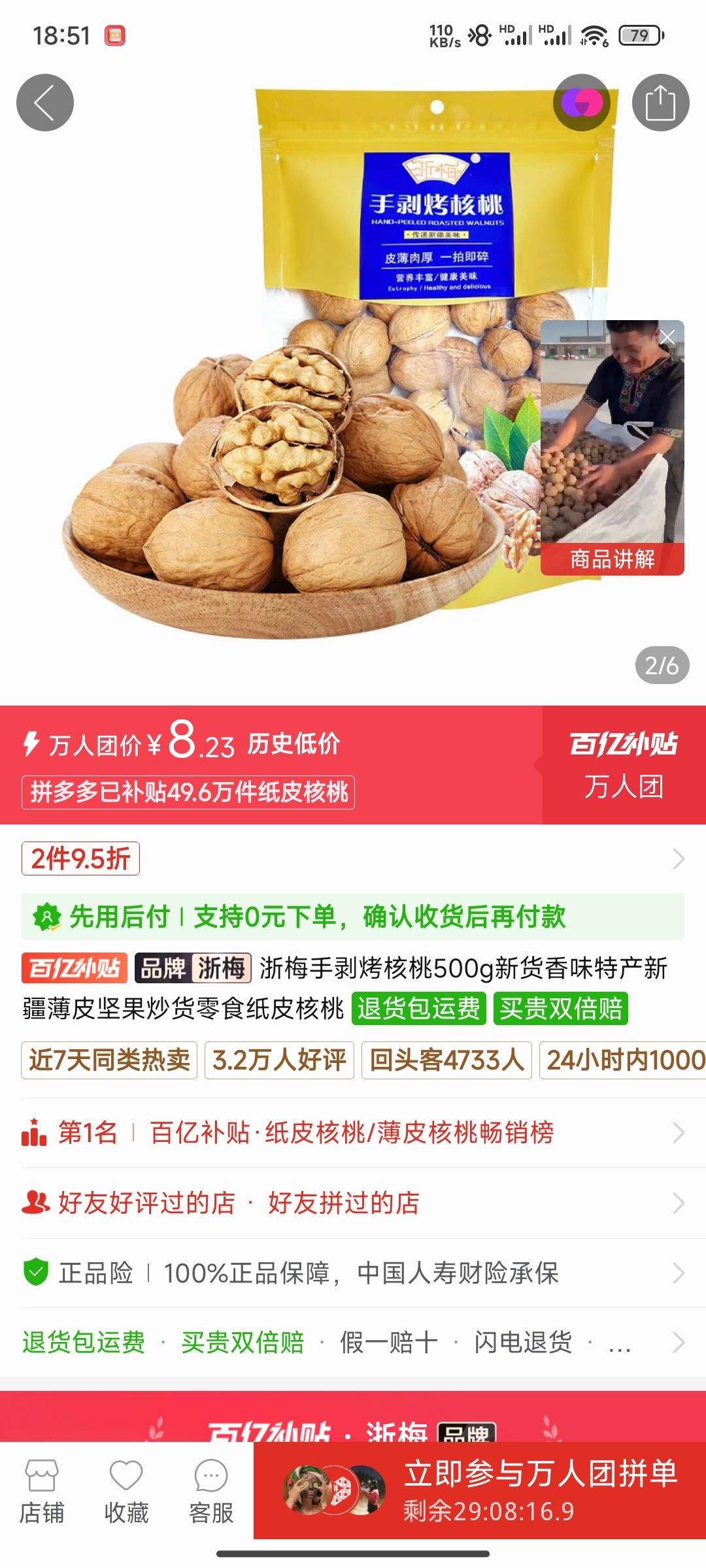 ��÷�ְ�������500g�»���ζ�ز��½���Ƥ���������ʳֽƤ�����Ż�֤��