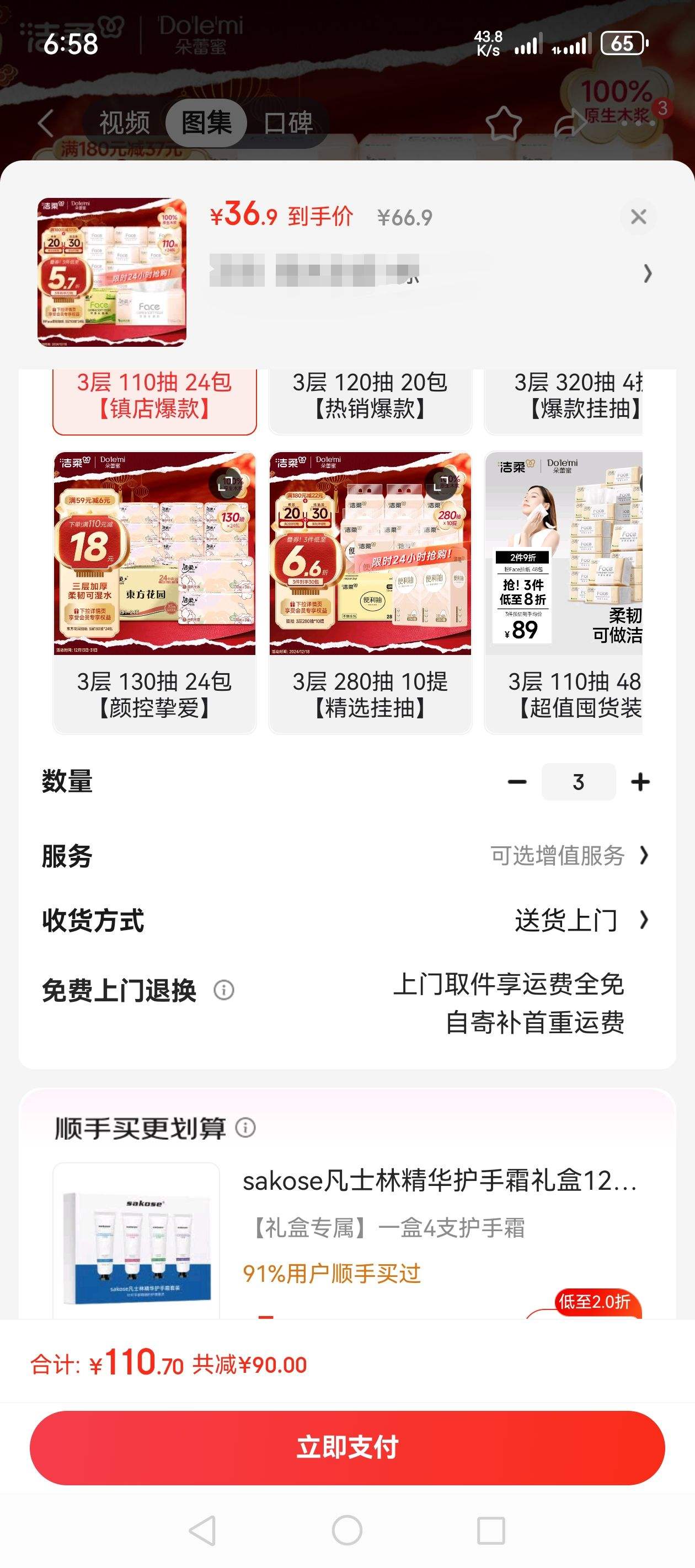 �����ֽ ��Face����3��110��*24�� ��ʪˮ���ֽ100%ԭ��ľ�� �����Ż�֤��