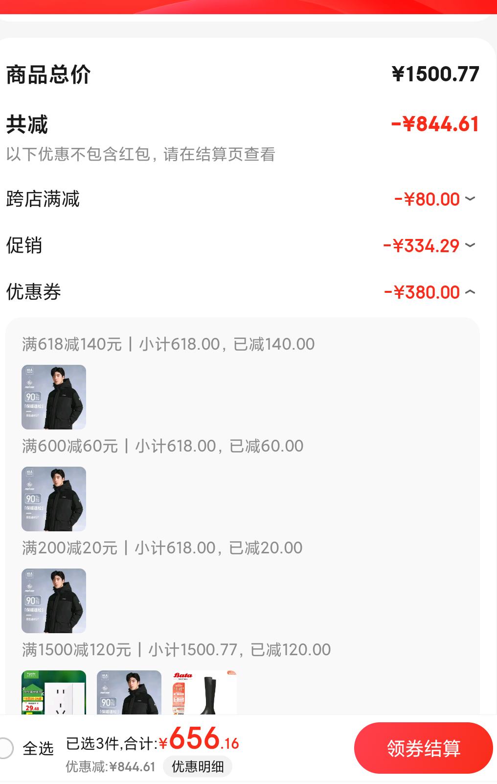 plus��Ա��HLA ����֮�� ���޷��а�Ѽ�ޱ�ů������ñ������ +�յ��Ż�֤��