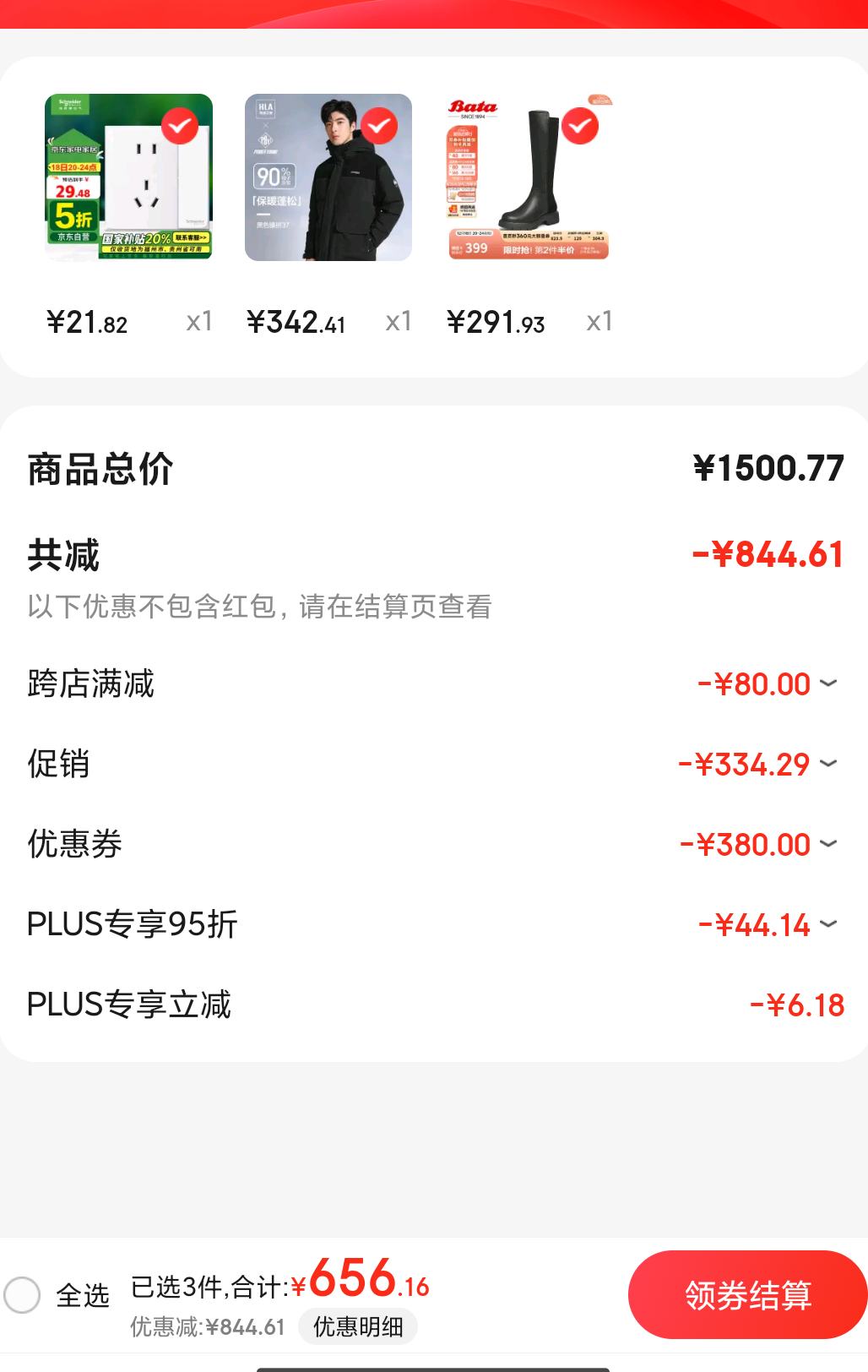 plus��Ա��HLA ����֮�� ���޷��а�Ѽ�ޱ�ů������ñ������ +�յ��Ż�֤��