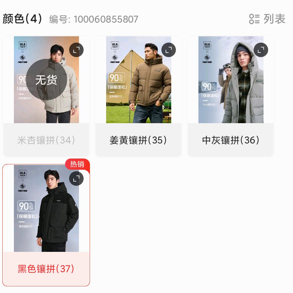 plus��Ա��HLA ����֮�� ���޷��а�Ѽ�ޱ�ů������ñ������ +�յ��Ż�֤��