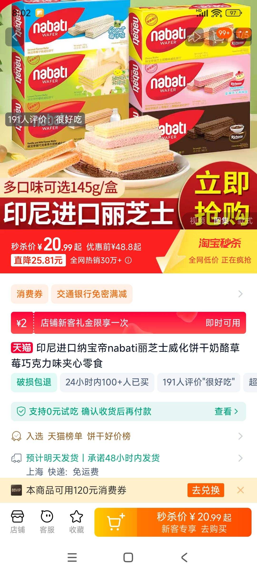 ӡ�� ���� �ɱ��� nabati�� ֥ʿ�������� ������ʳ 6���Ż�֤��