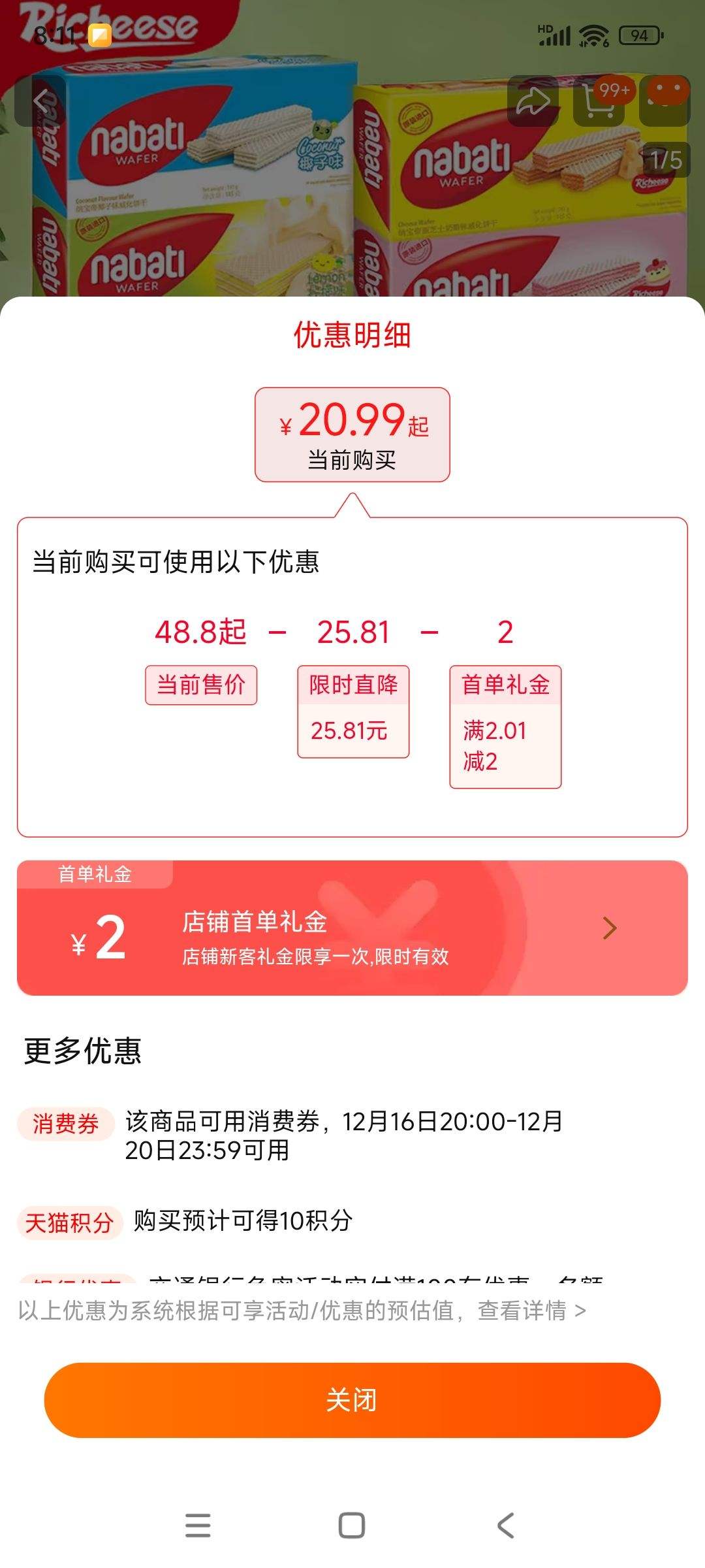 ӡ�� ���� �ɱ��� nabati�� ֥ʿ�������� ������ʳ 6���Ż�֤��