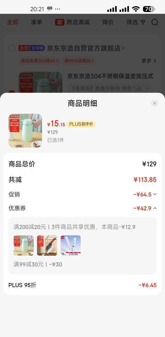 plus��Ա����������304����ֱ��º���ɫ1.6L�Ż�֤��