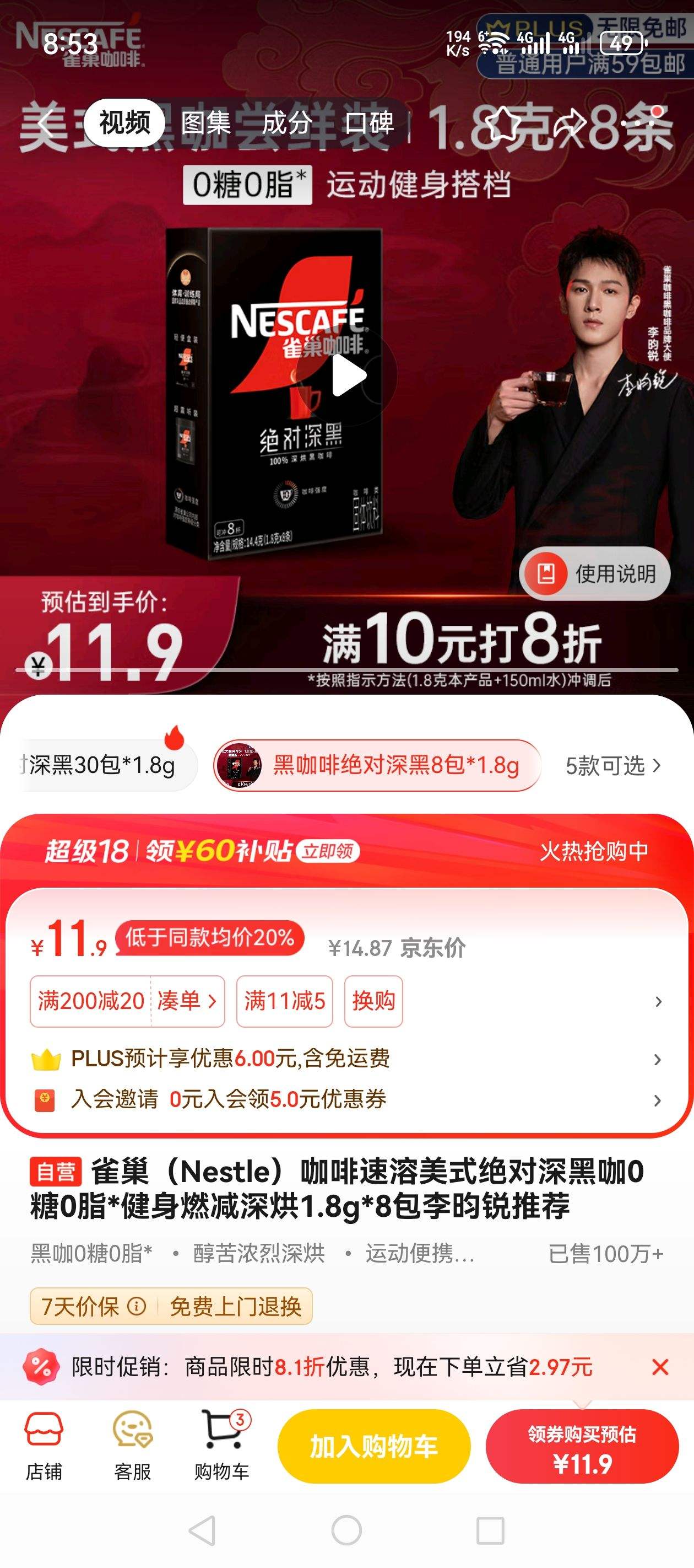 ȸ����Nestle������������ʽ������ڿ�0��0֬*����ȼ�����1.8g*8���������Ƽ��Ż�֤��