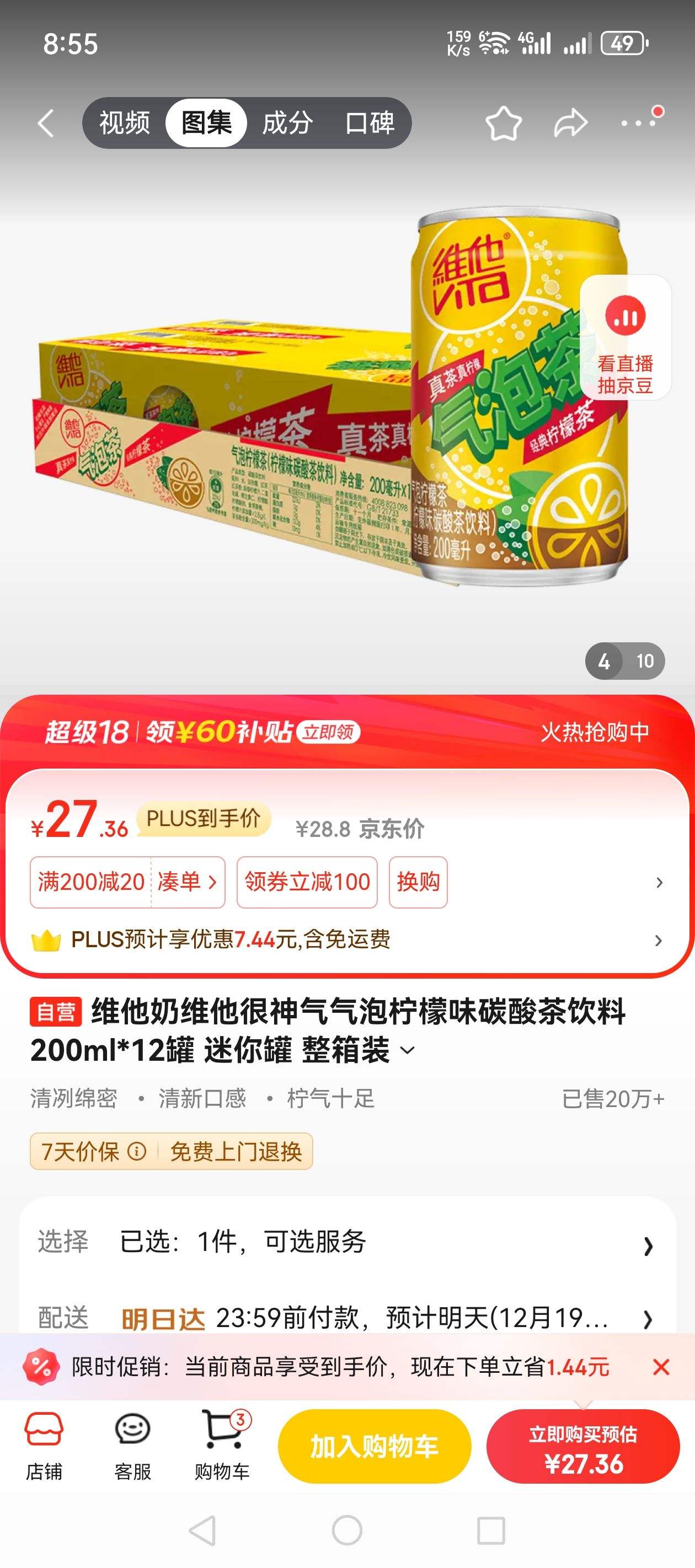 ά����ά����������������ζ̼�������200ml*12�� ����� ����װ�Ż�֤��