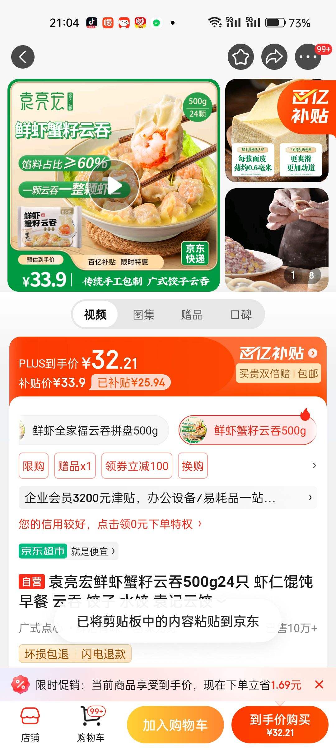 �ٽ��ۡ�PLUS��Ա�����ڲ�����Ԭ���� ��Ϻз������ 500g ��24ֻ�Ż�֤��