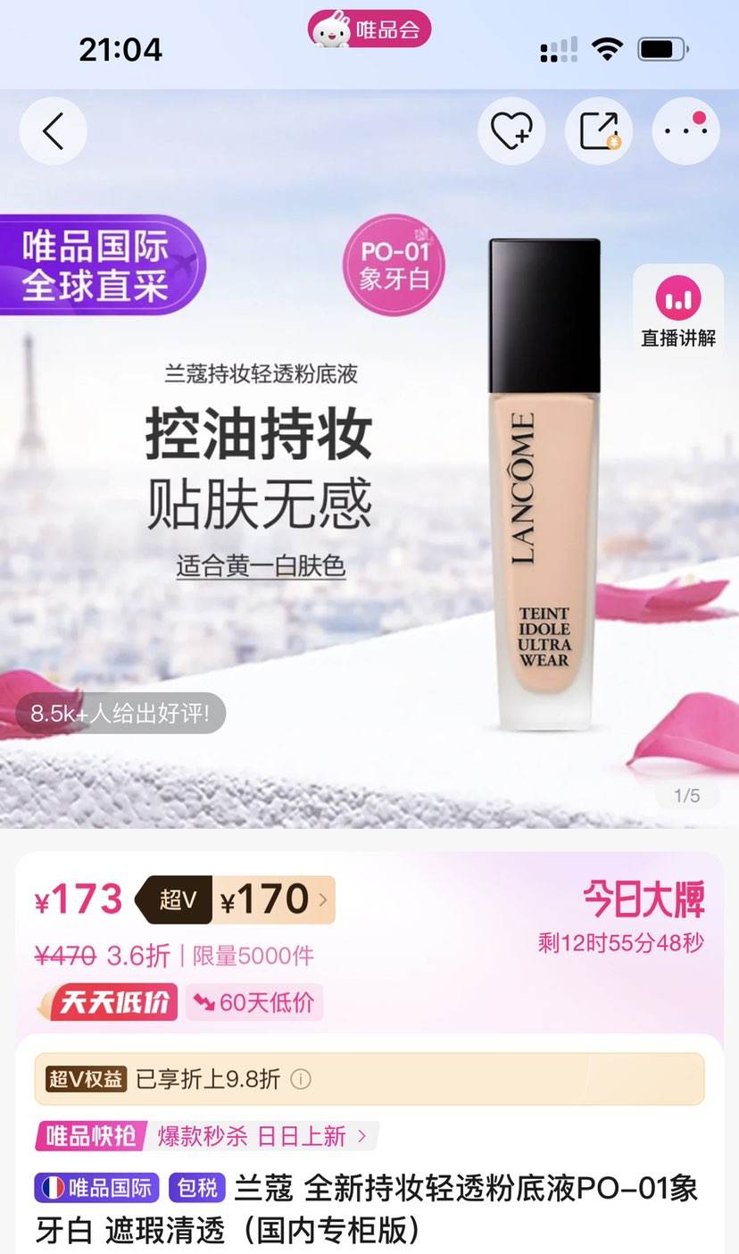 ��ޢ ȫ�³�ױ��͸�۵�Һ PO-01�������Ż�֤��