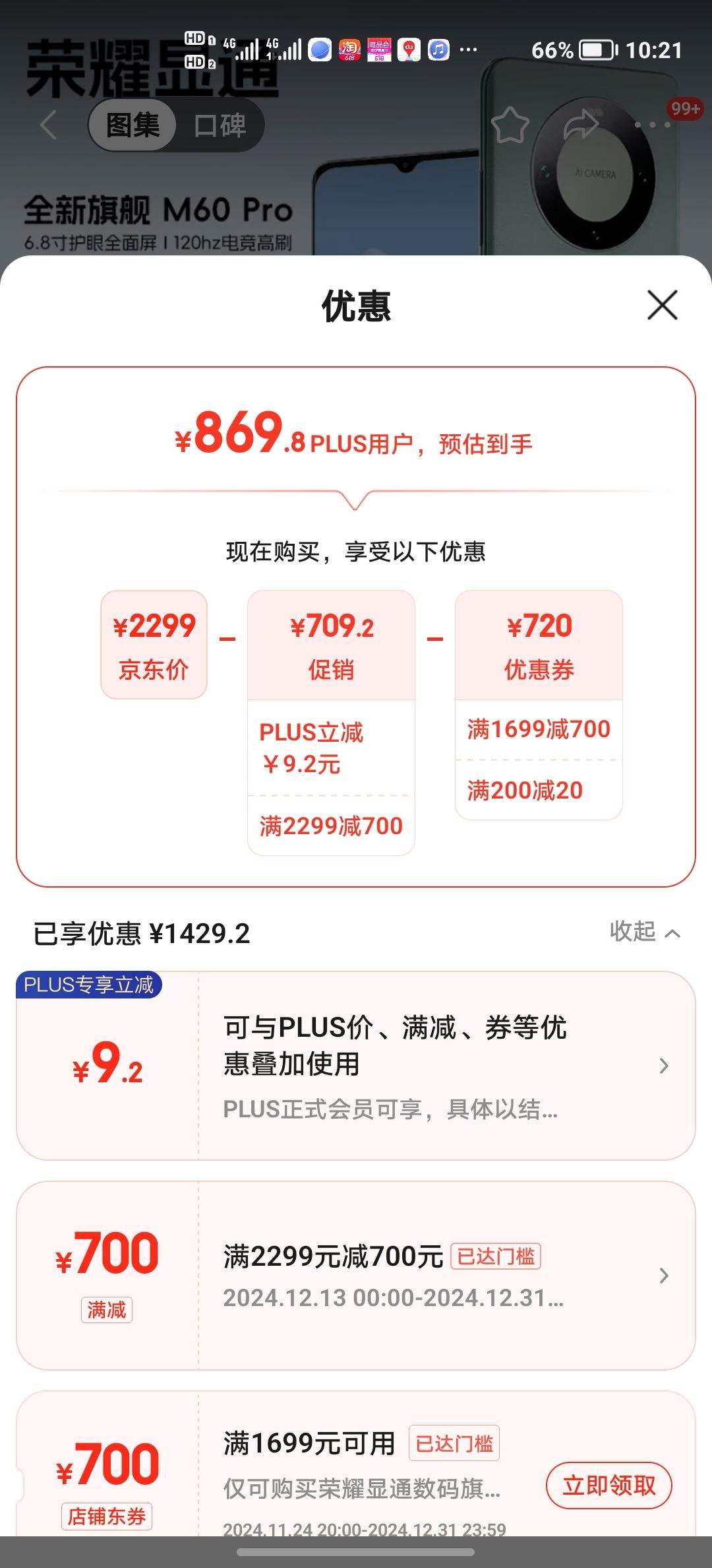 plus��Ա����ҫ��ͨM60Pro�ֻ�2024�¿�5Gȫ��ͨ˫��˫��  16G+512G�Ż�֤��