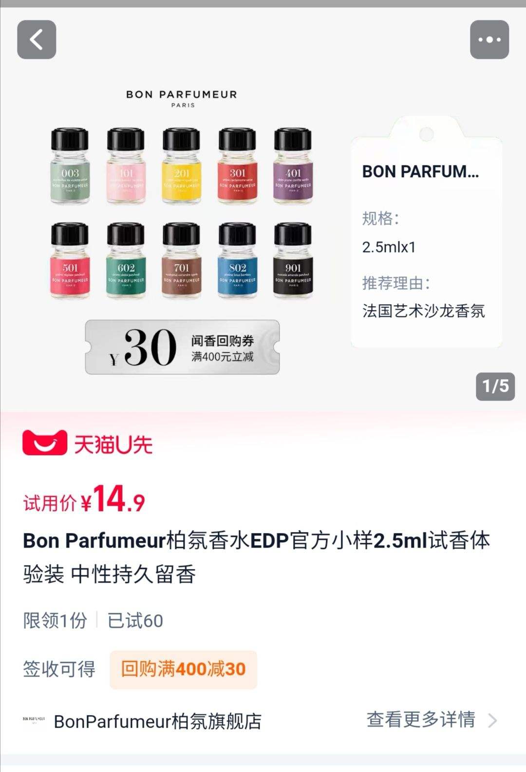 Bon�ط���ˮ2.5ml����װ�ٷ�С���Ż�֤��