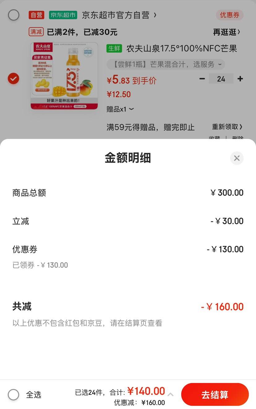 ũ��ɽȪ 17.5��100%NFCâ�����֭ 300ml*1ƿ�Ż�֤��