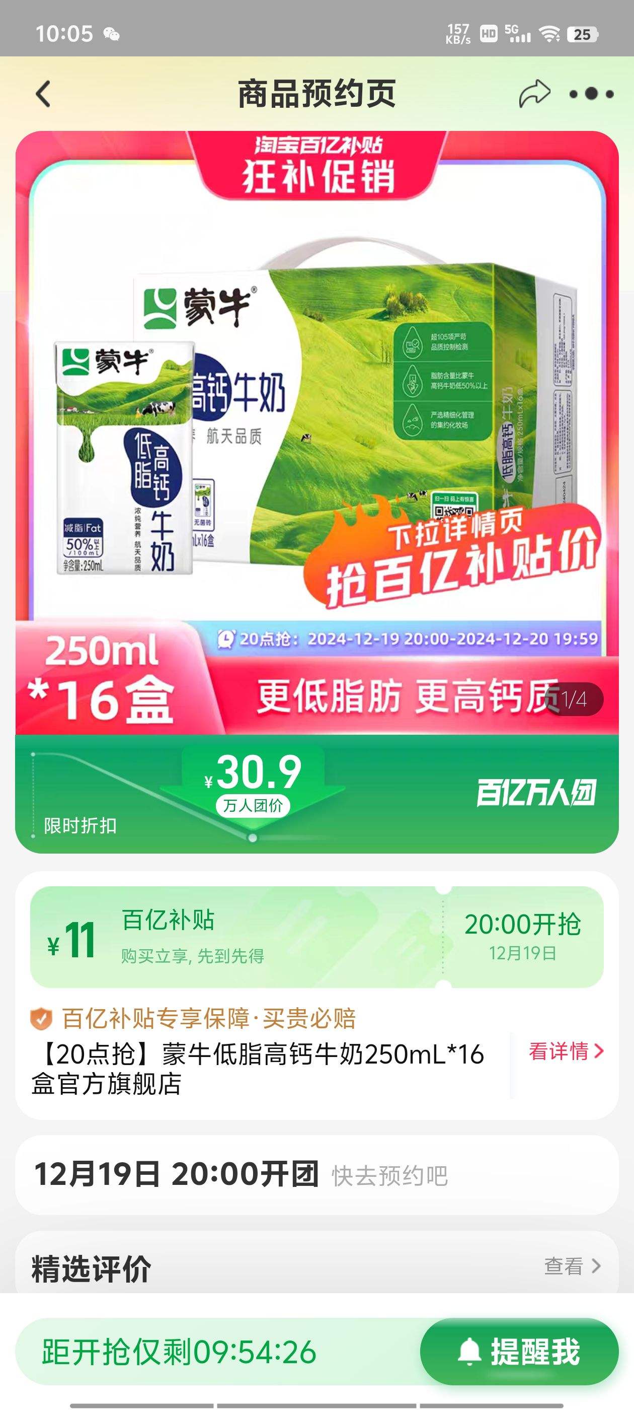 19��20�㡢���ڲ���������:�߸�ţ����ţ��֬250mL*16���Ż�֤��